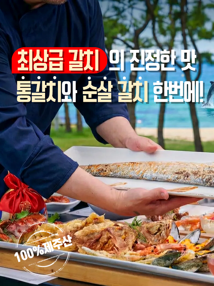 백가네제주한상 함덕본점
