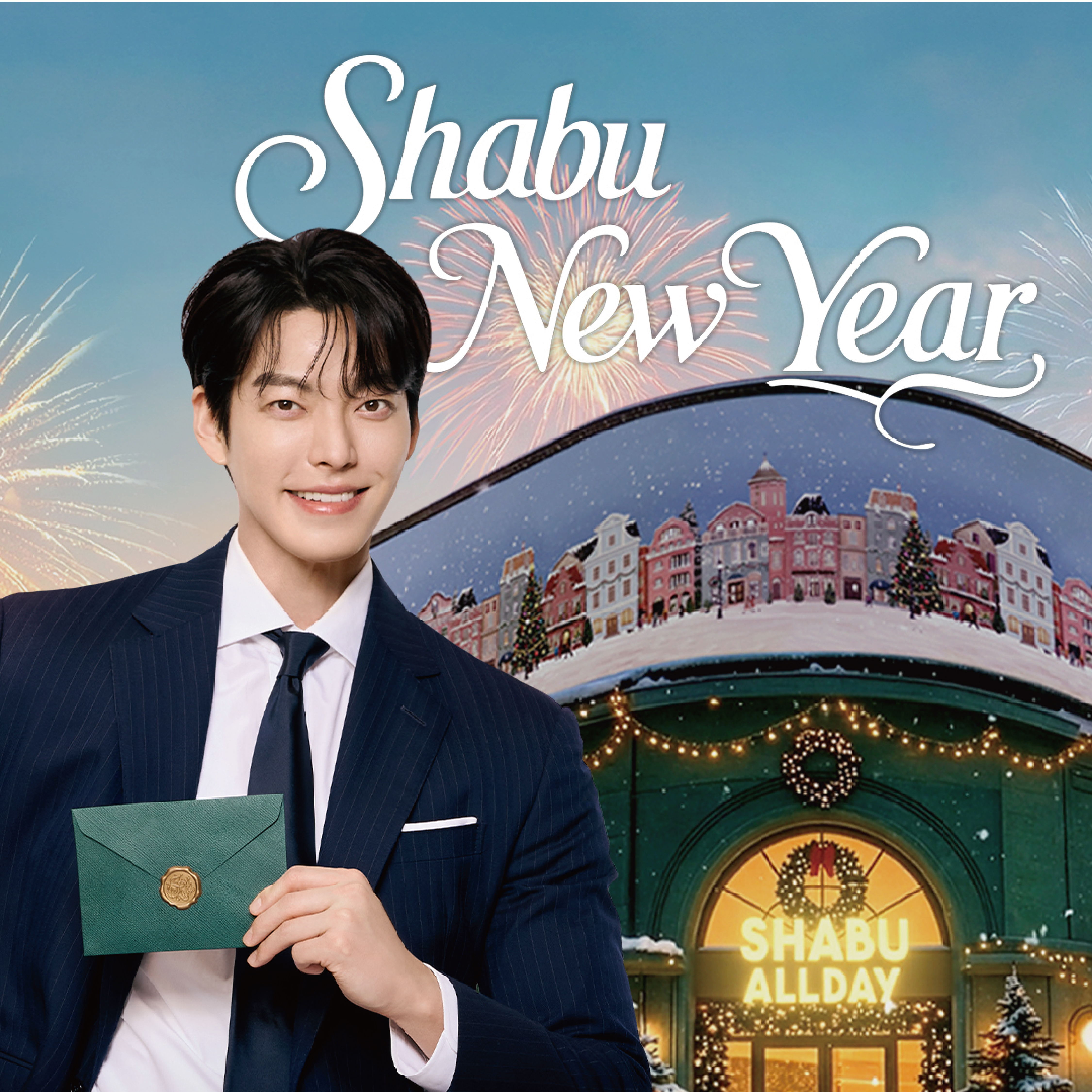 샤브올데이 별내신도시점