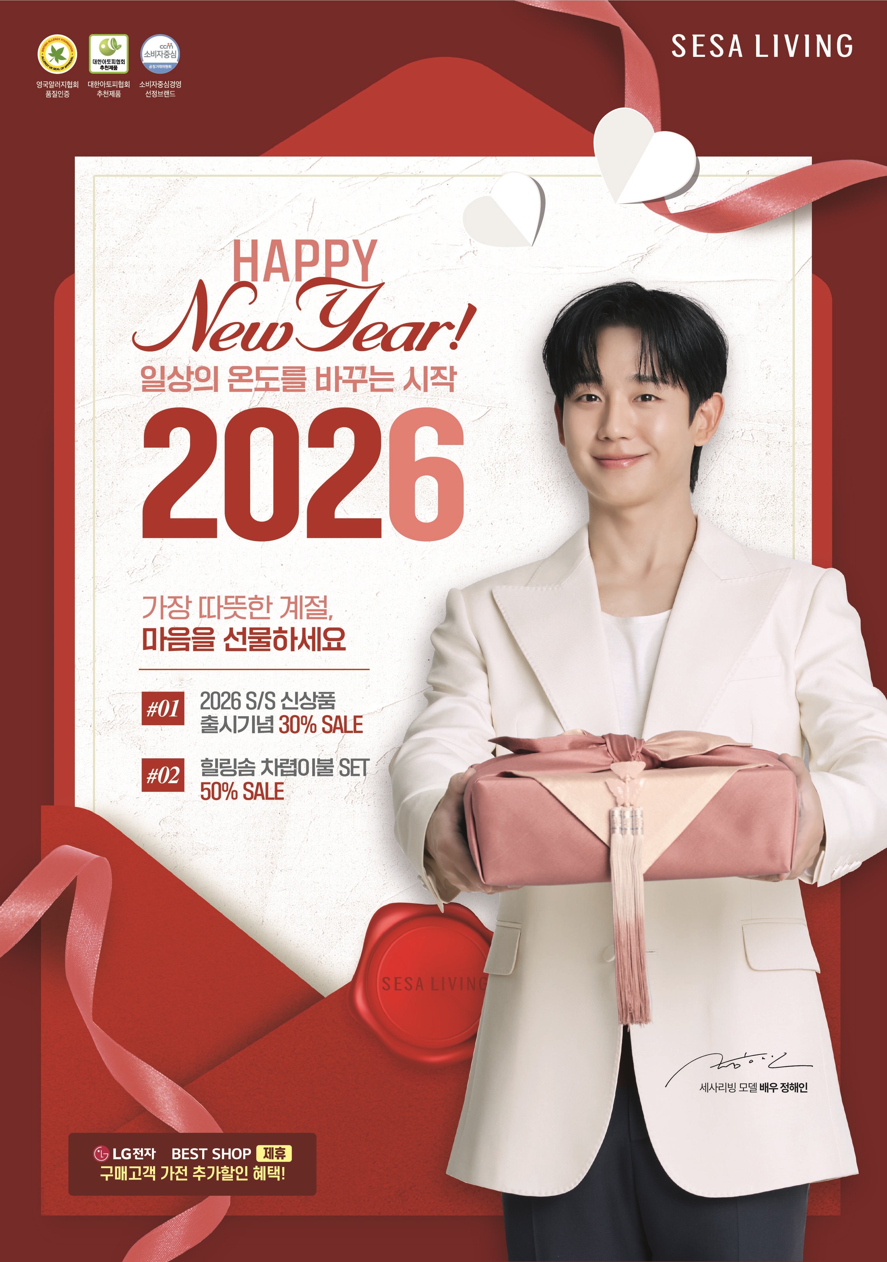 세사리빙 세종도담점