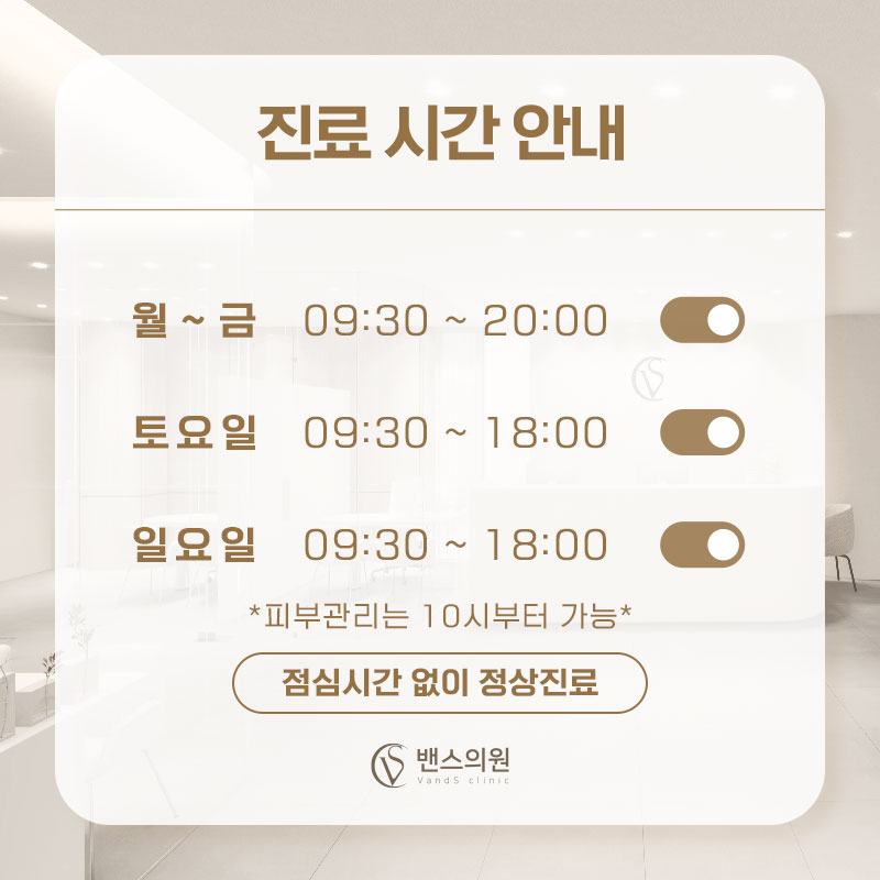밴스의원 용산역 대표 이미지
