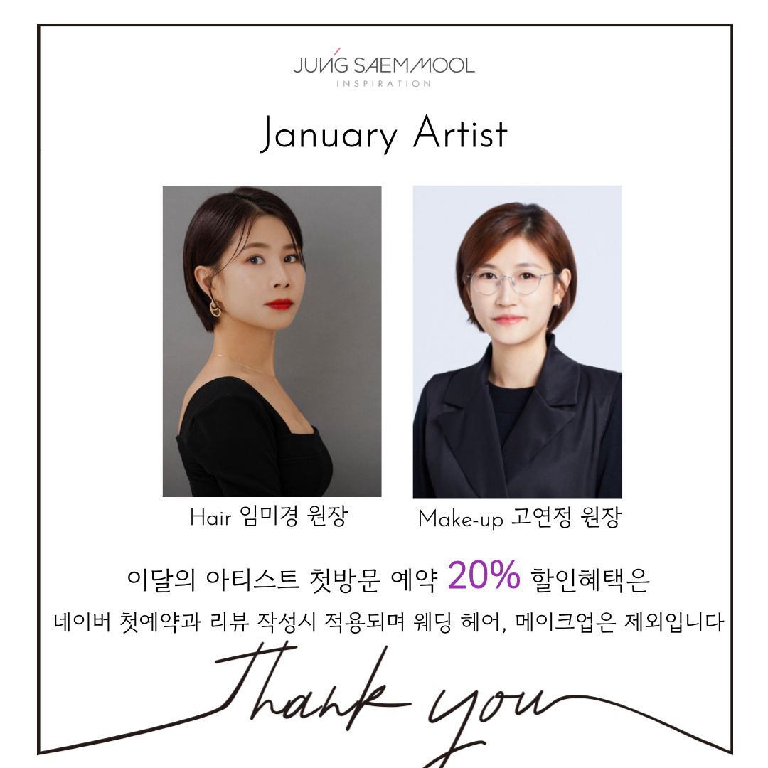 정샘물인스피레이션 대표 이미지