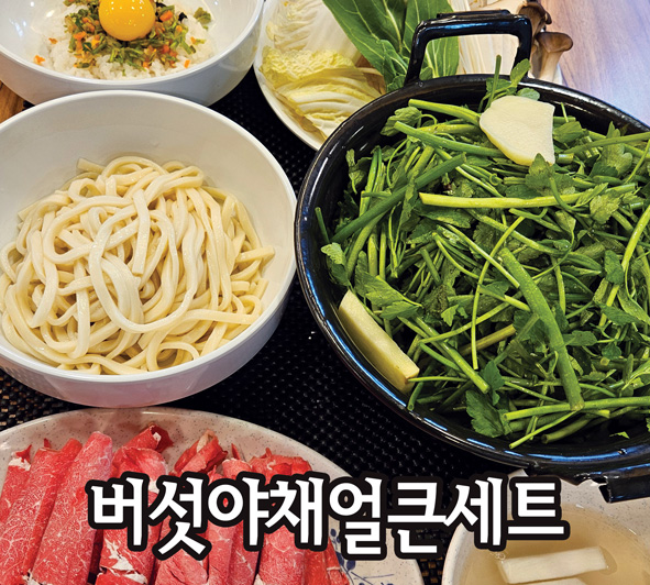 등촌샤브칼국수 잠실점 사진 7