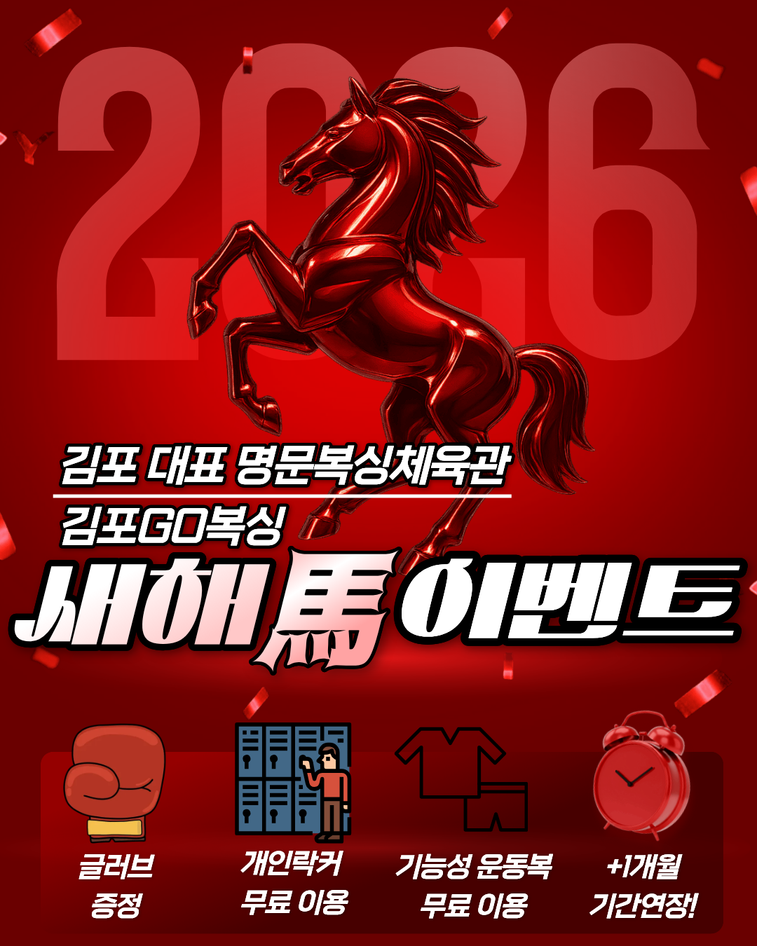 경기도 김포시 사우중로 복싱체육관 김포GO복싱 사우점 내부 모습 3