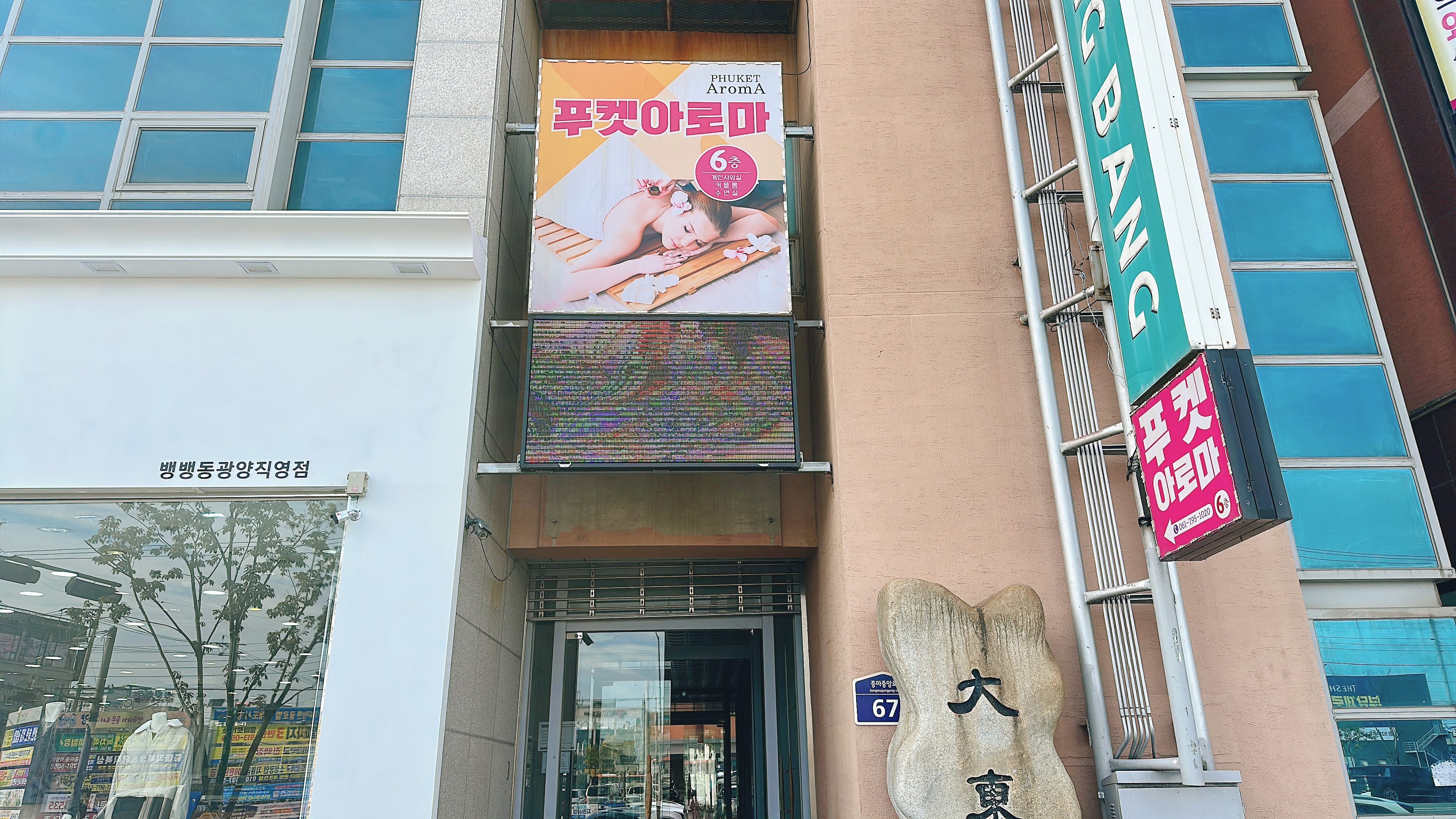 푸켓아로마 photo 6