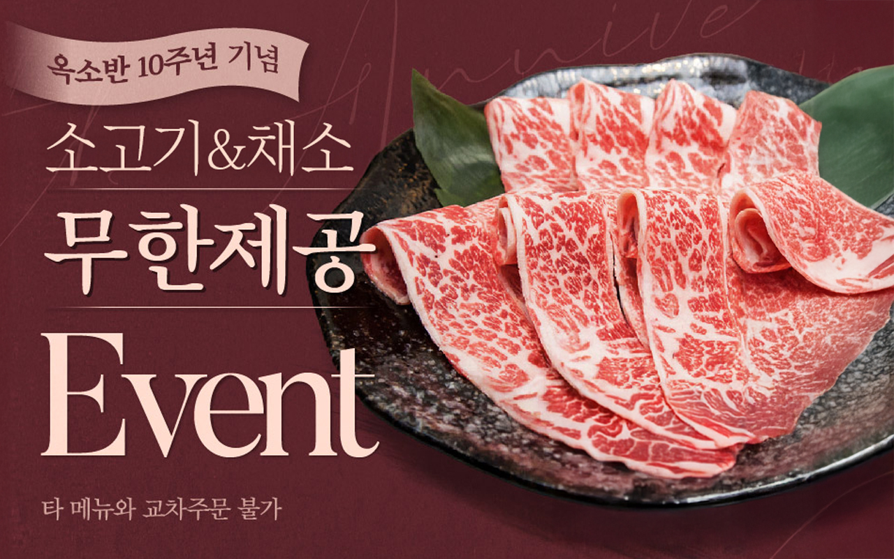 옥소반 영등포구청점 사진 3