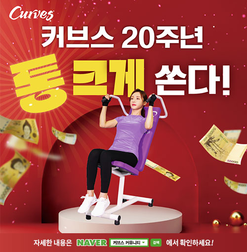 커브스 교동클럽 이미지