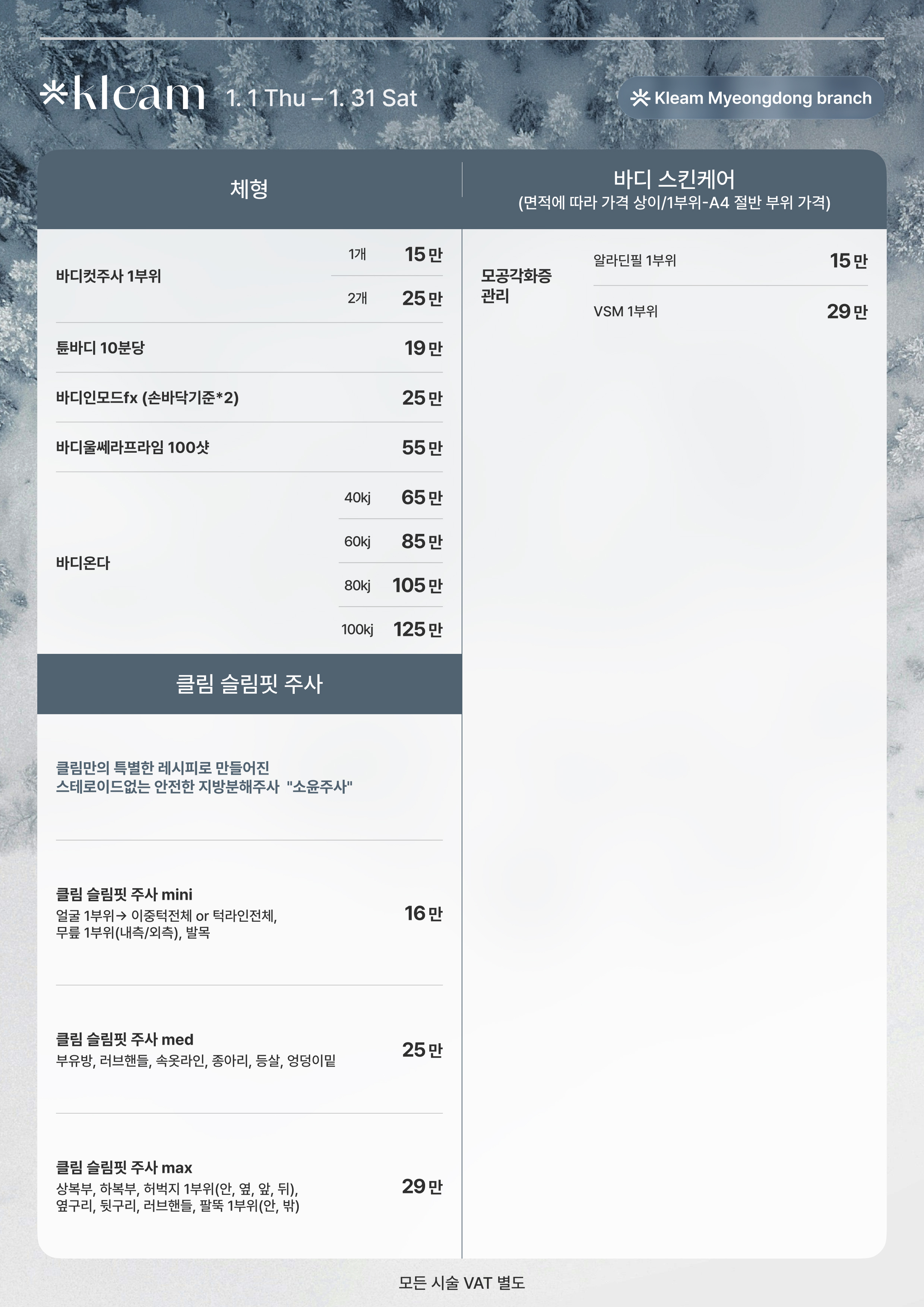 클림의원 명동점 대표 이미지