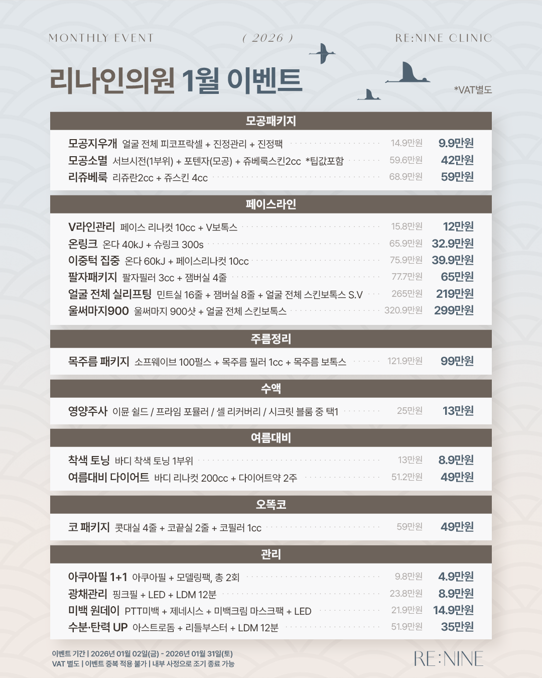리나인의원 대표 이미지