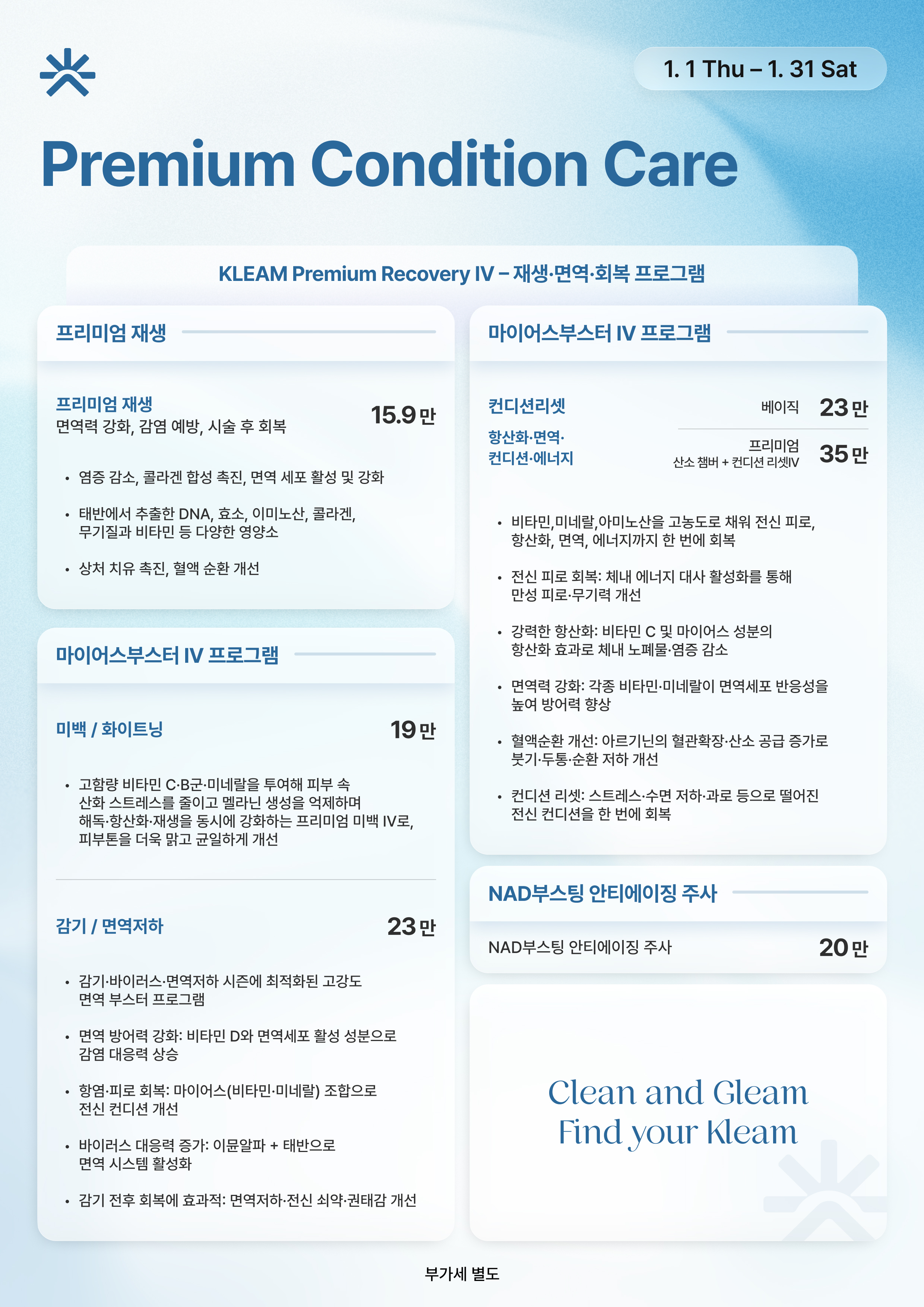 클림의원 대표 이미지