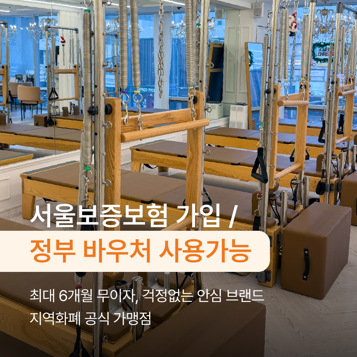 필라테스 케밍 수유점 대표 이미지