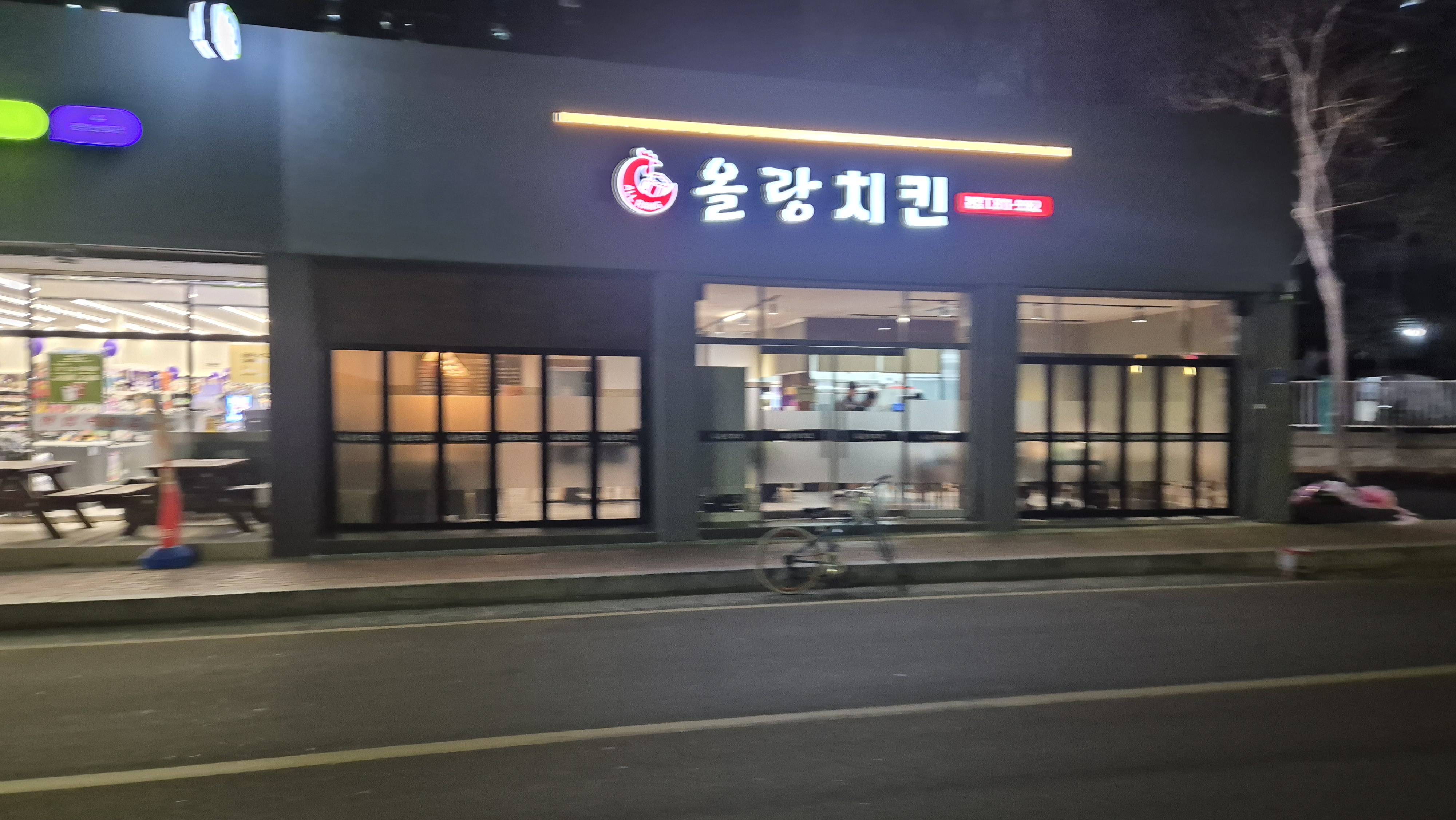 올랑치킨