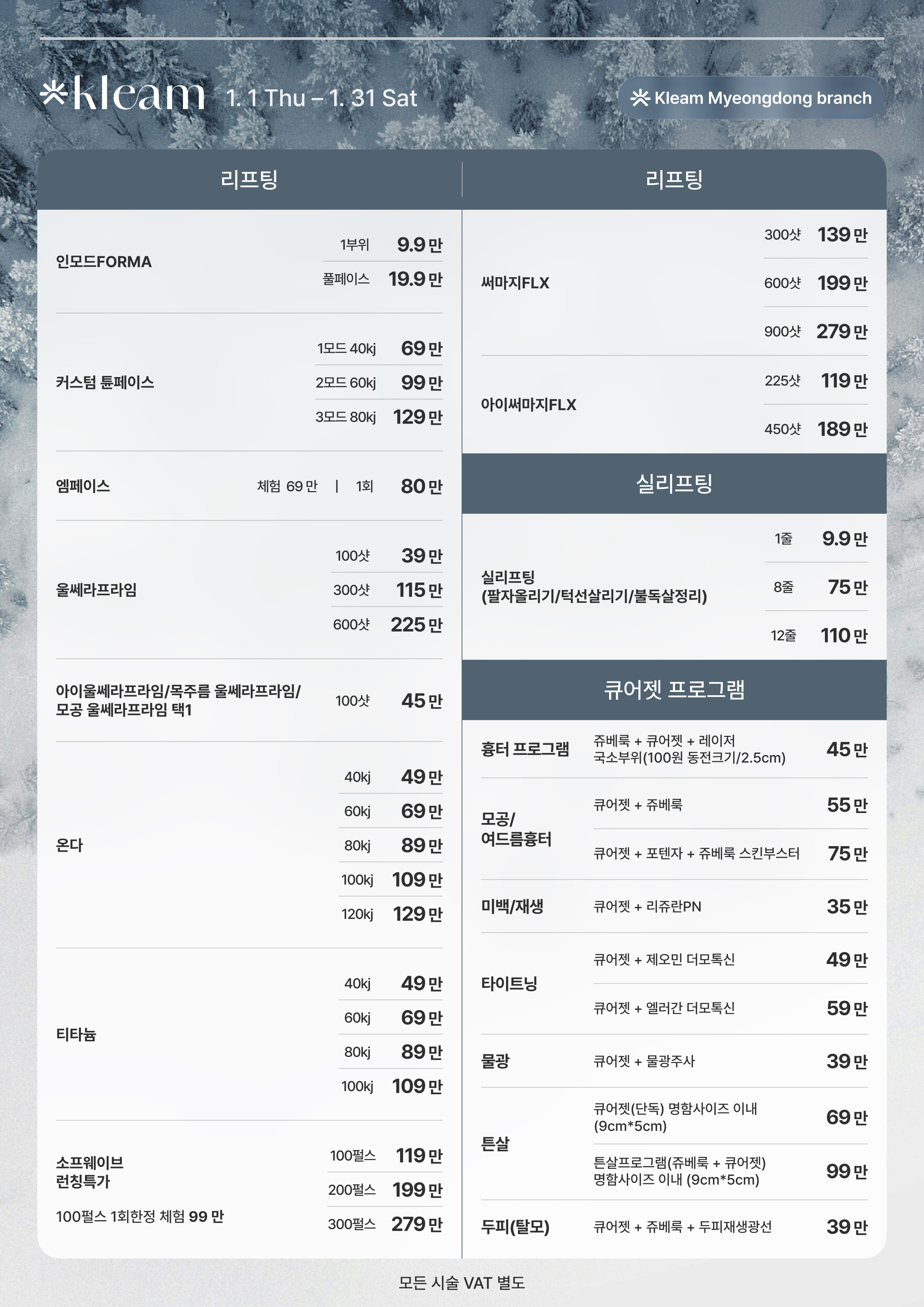 클림의원 명동점 대표 이미지