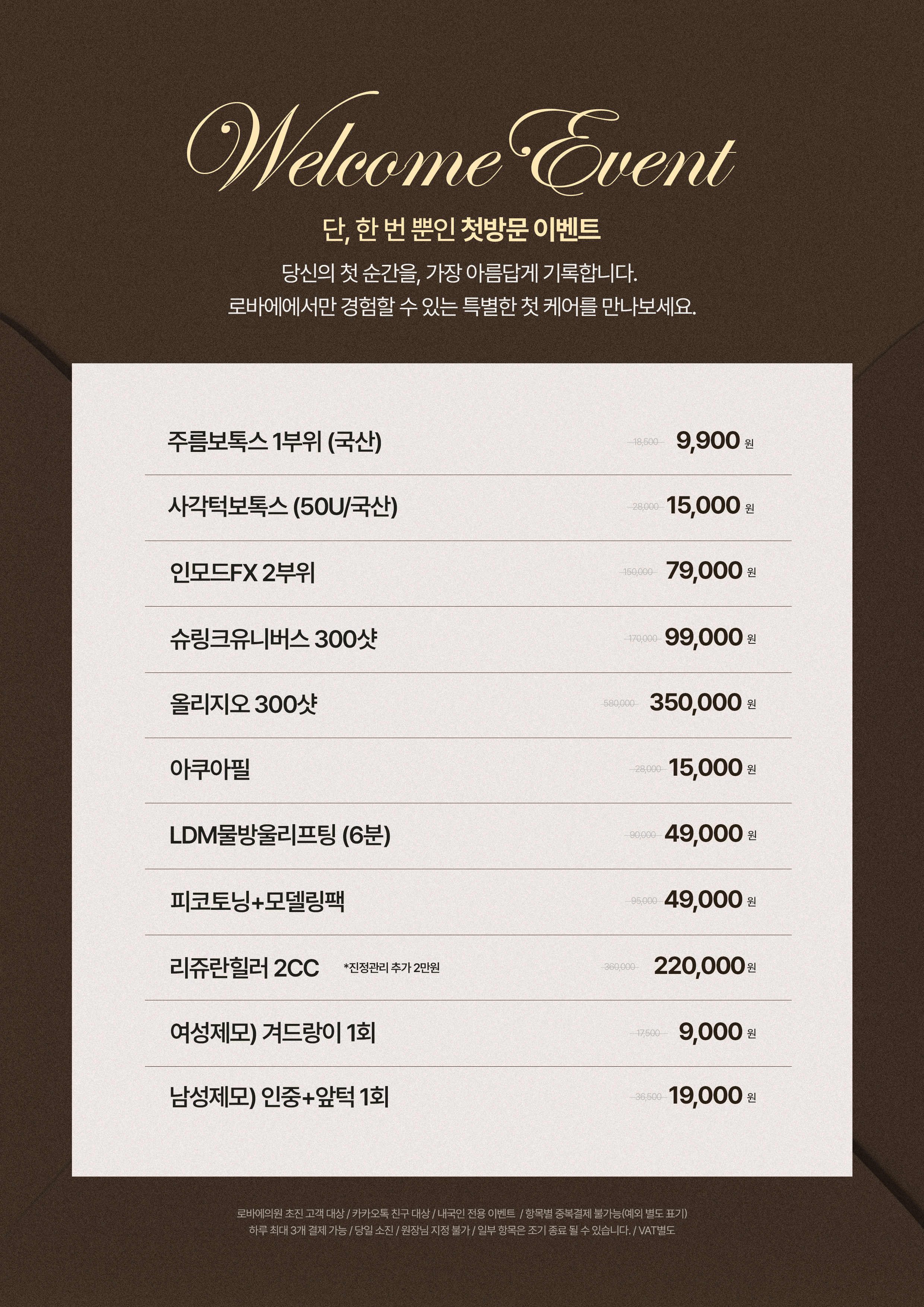 로바에의원 홍대 대표 이미지