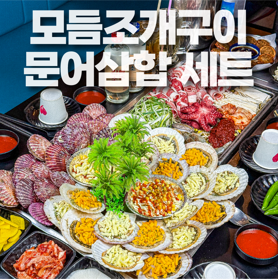 다이닝조개 강릉본점 반려동물 동반 애견카페