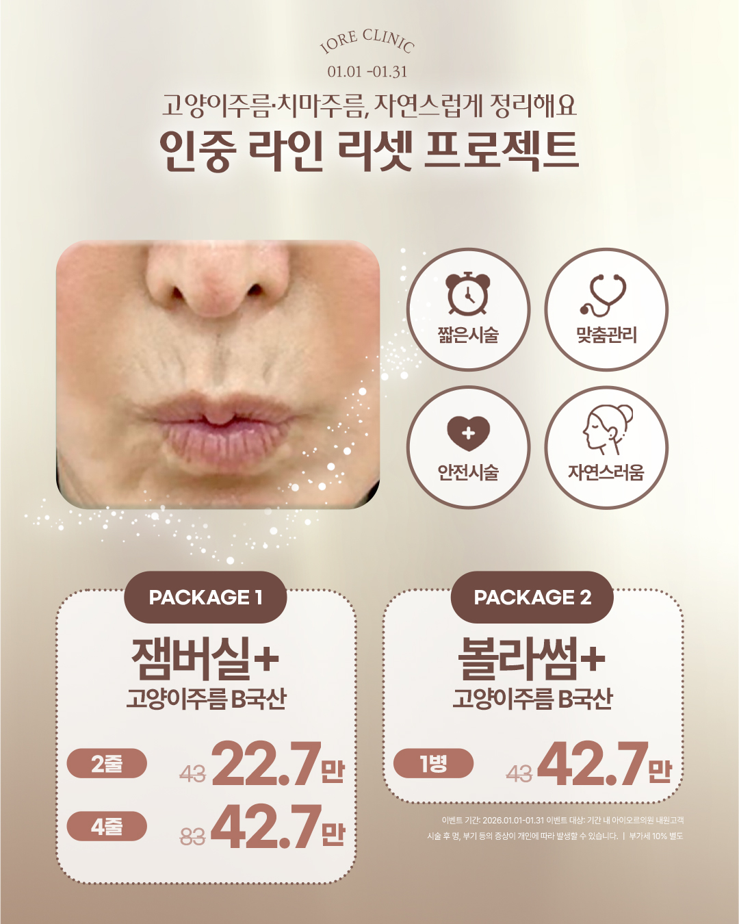 아이오르의원 대표 이미지