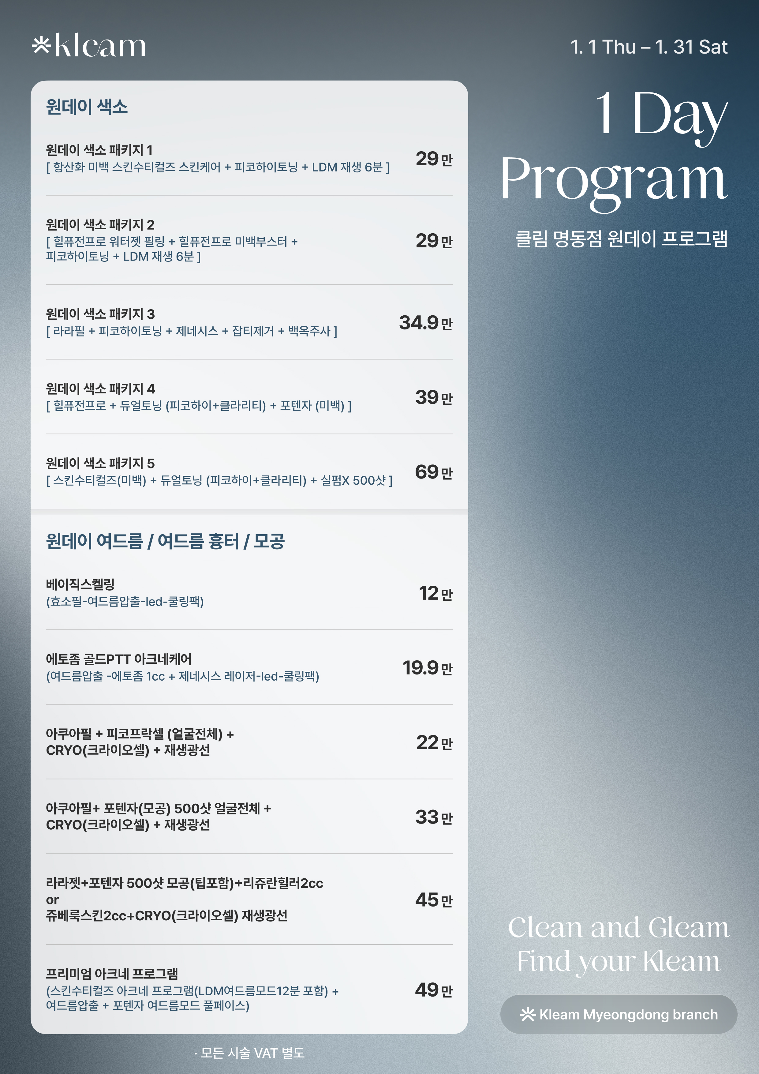 클림의원 명동점 대표 이미지