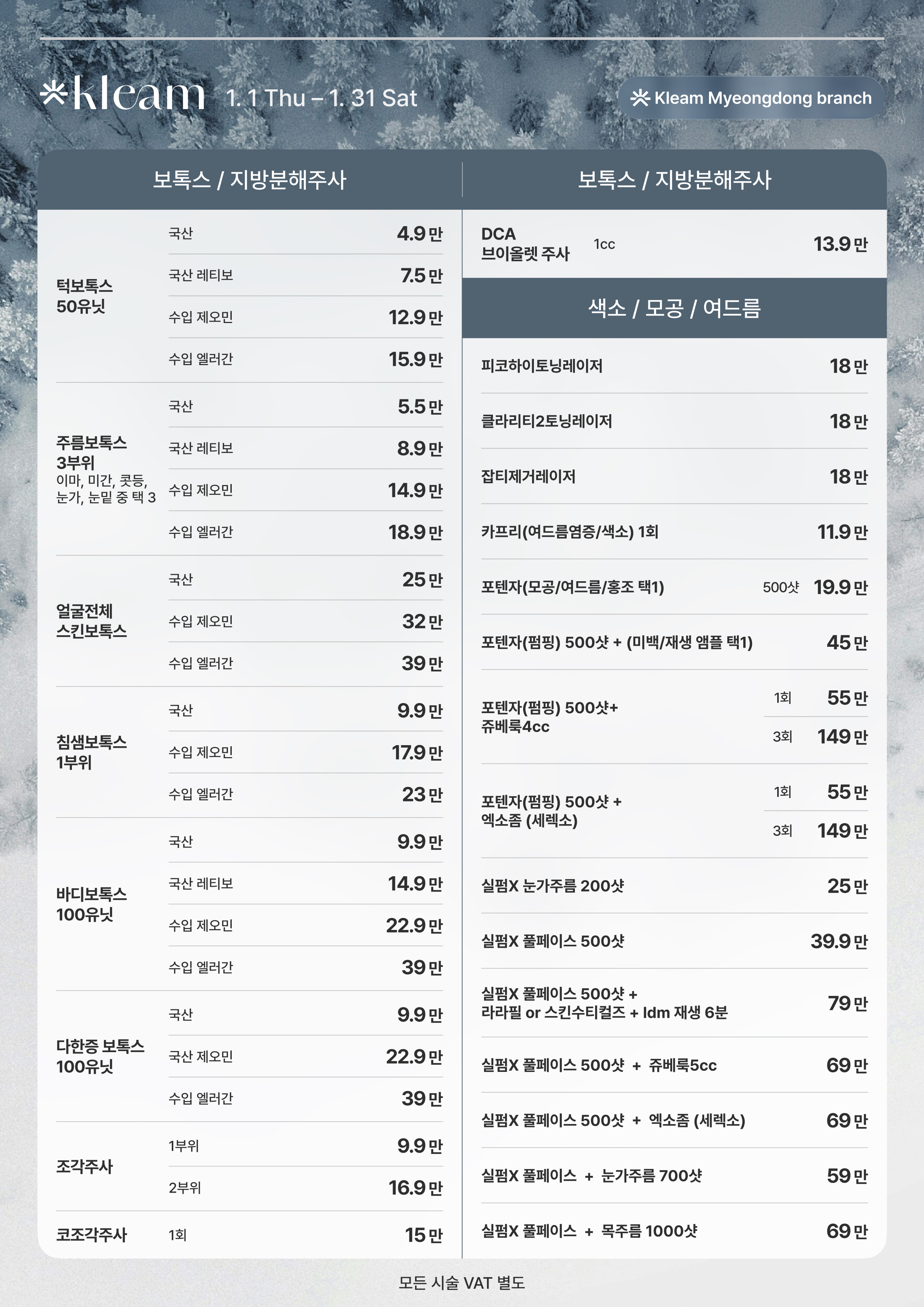 클림의원 명동점 대표 이미지