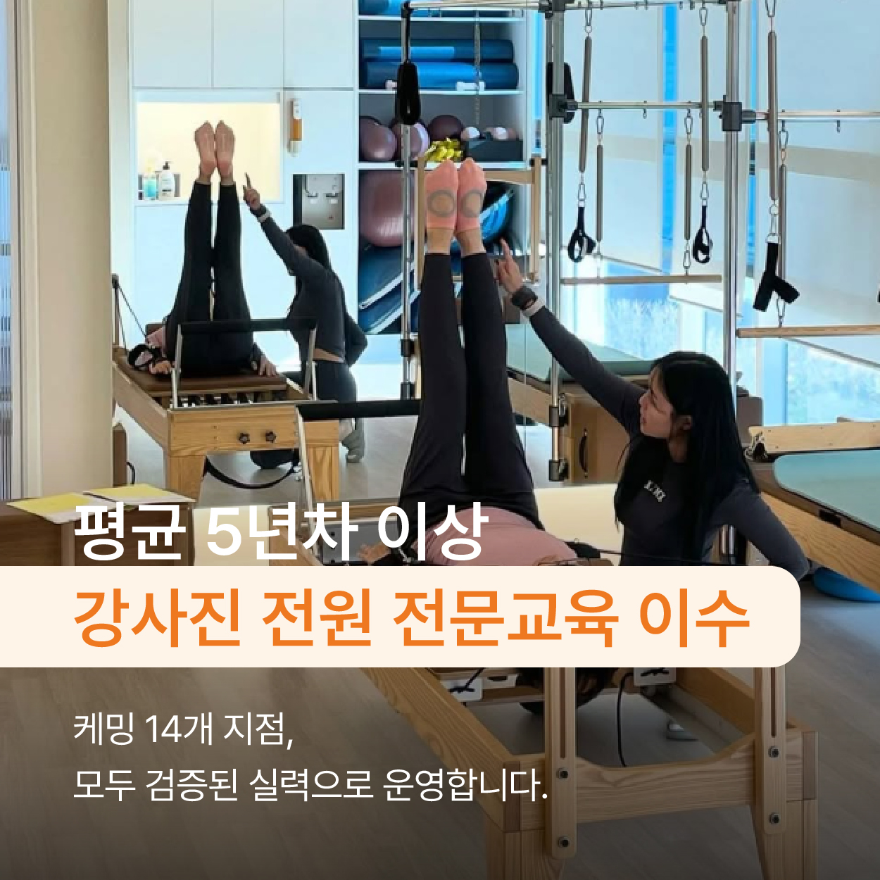 필라테스케밍 주안점 대표 이미지