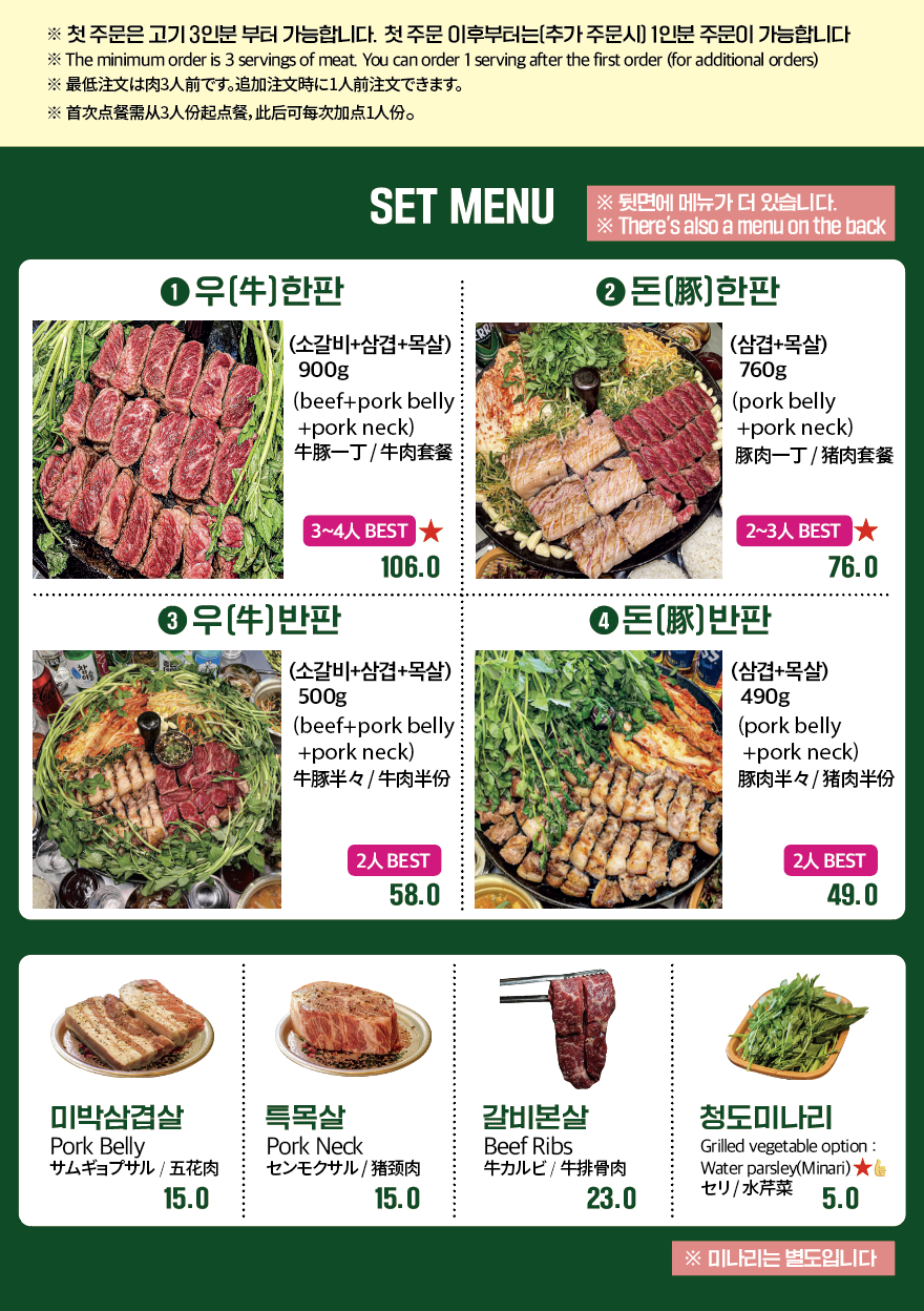 메뉴판