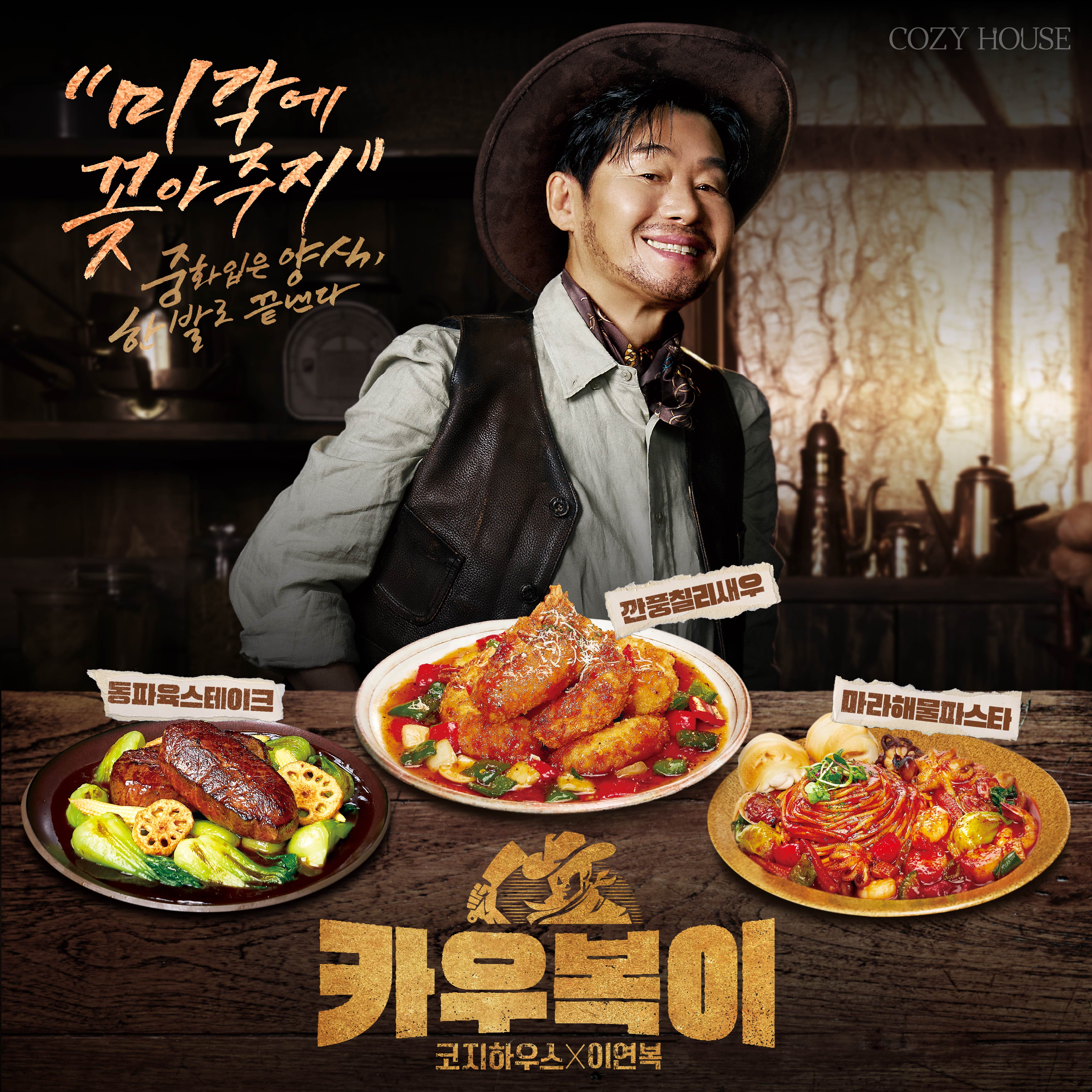 코지하우스 하단점