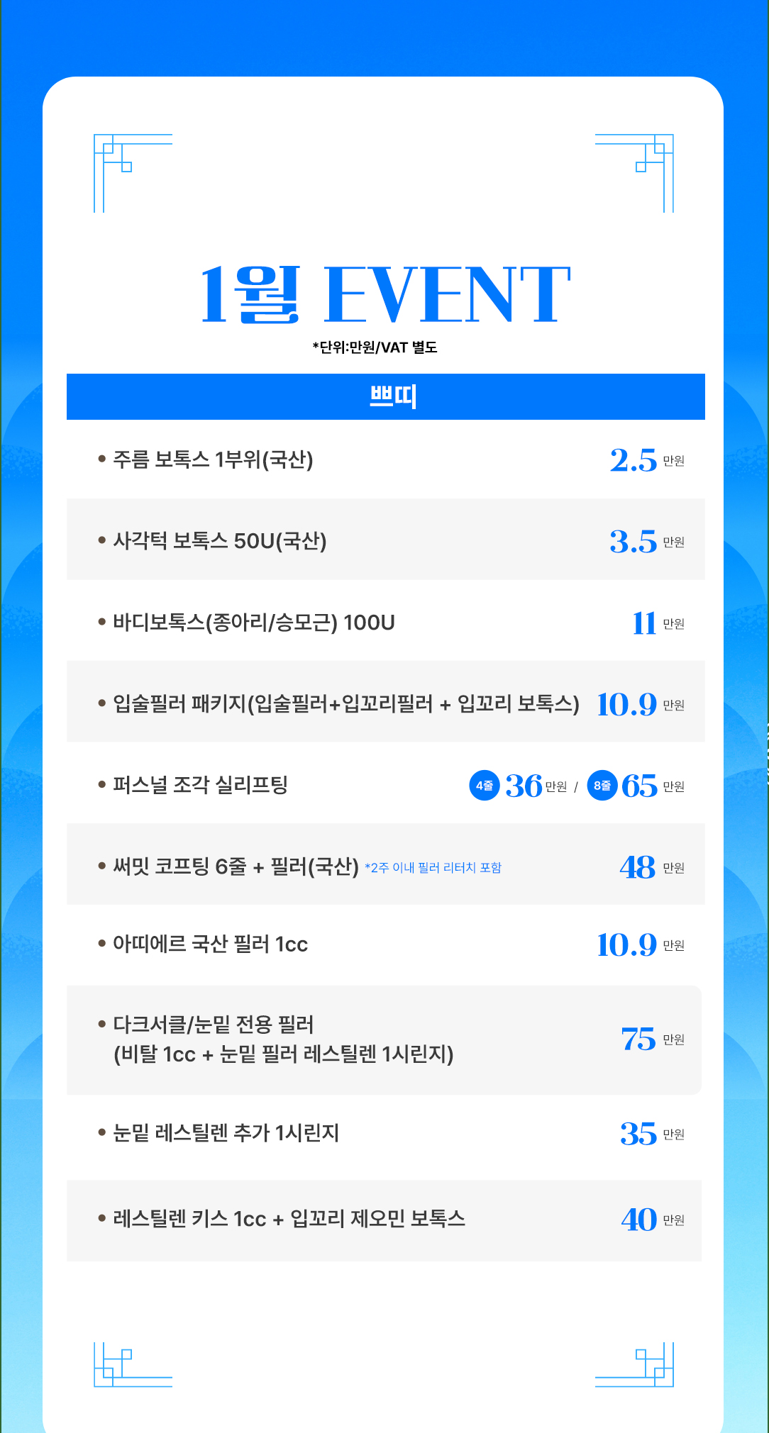 써밋의원 광화문역 대표 이미지