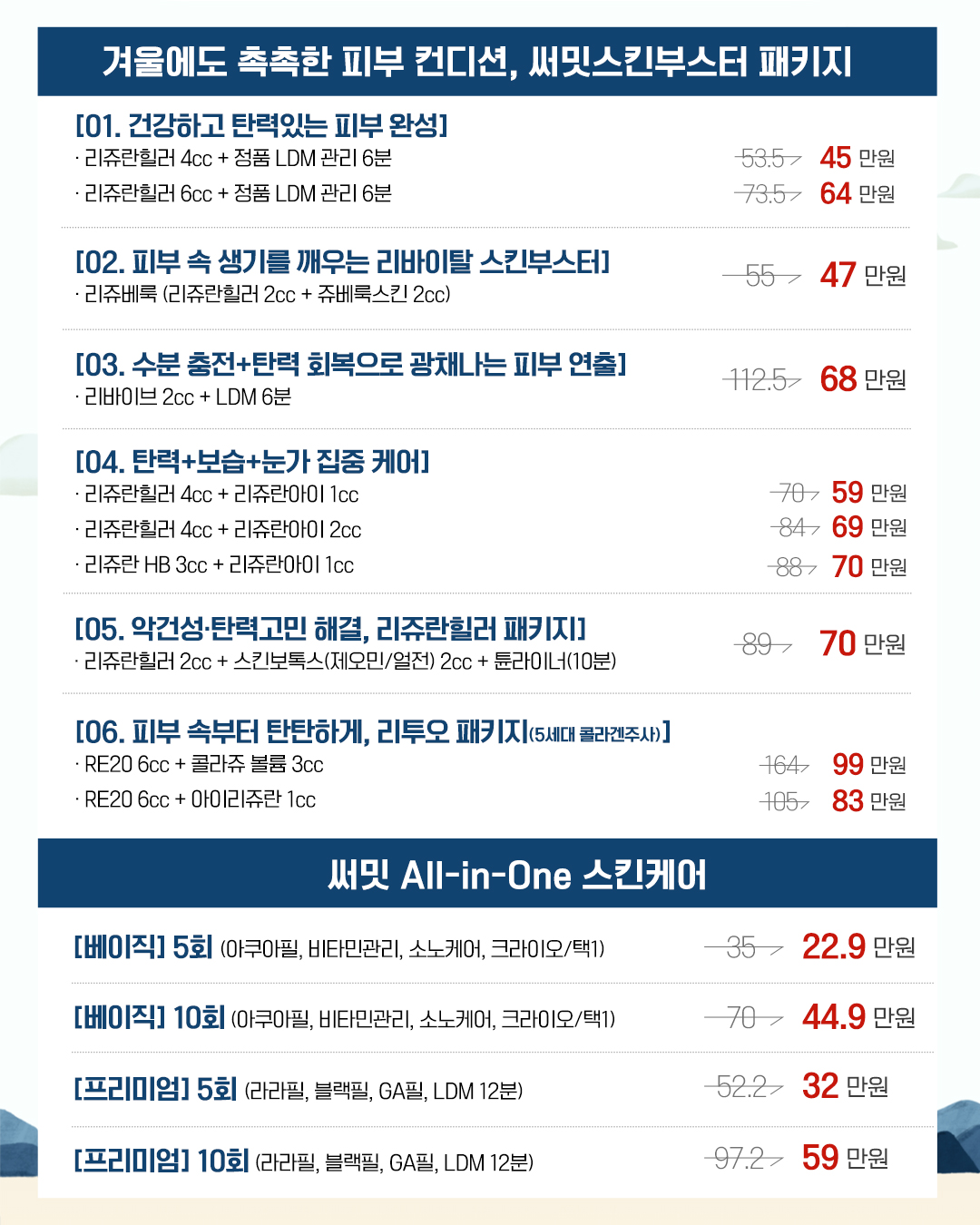 써밋의원 광화문역 대표 이미지
