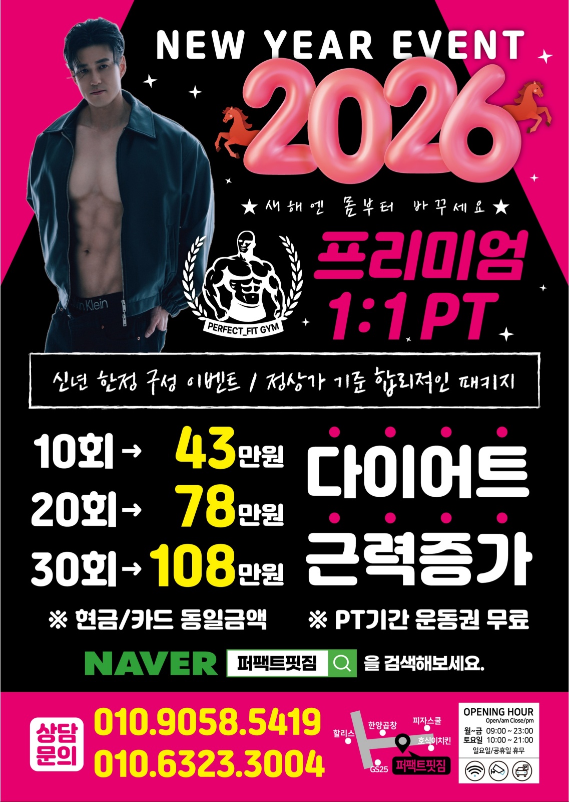 퍼팩트핏짐 별내점 사진 2