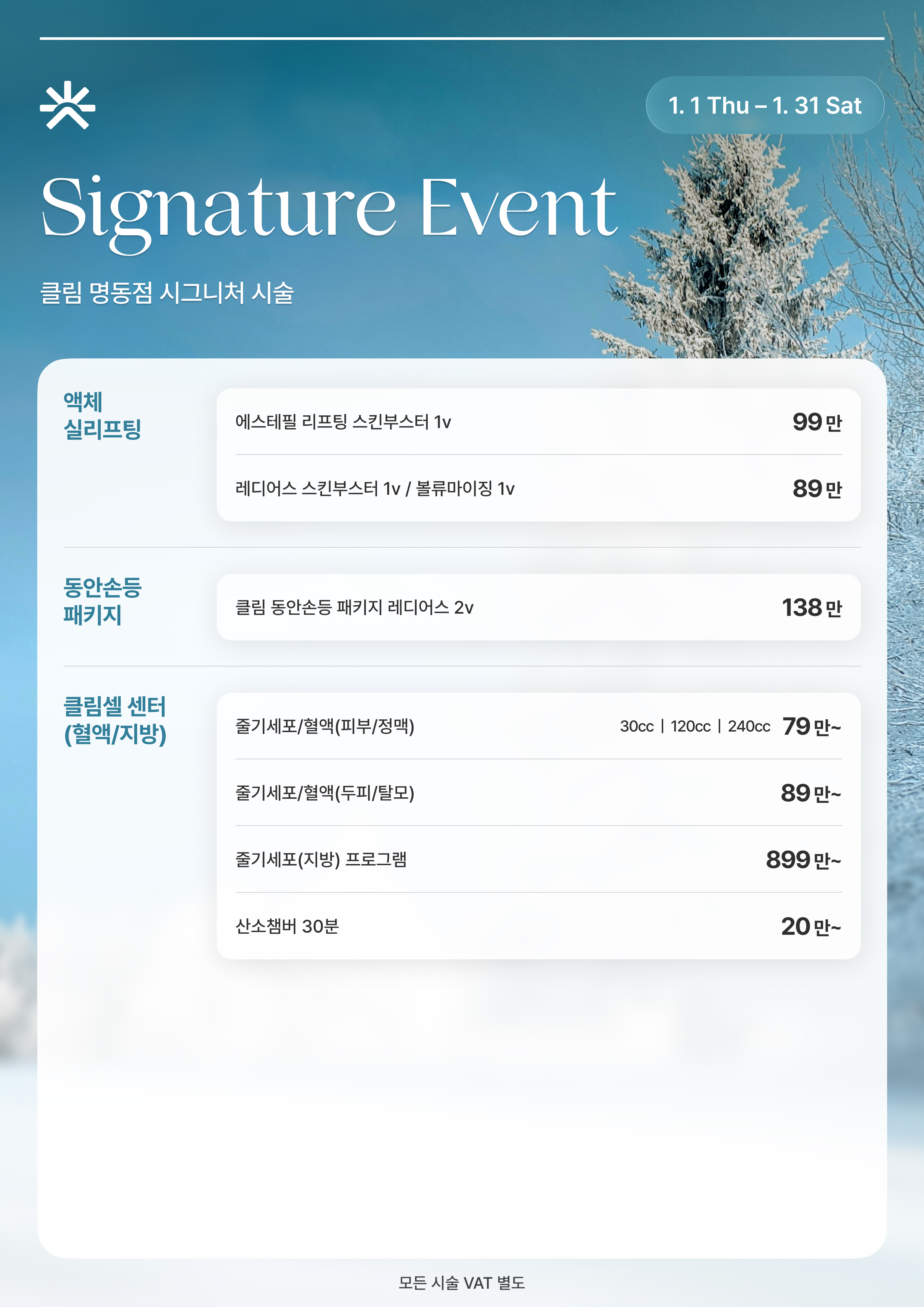 클림의원 명동점 대표 이미지