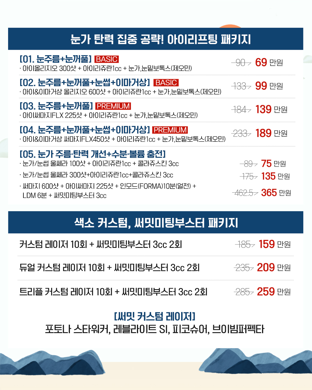 써밋의원 대표 이미지