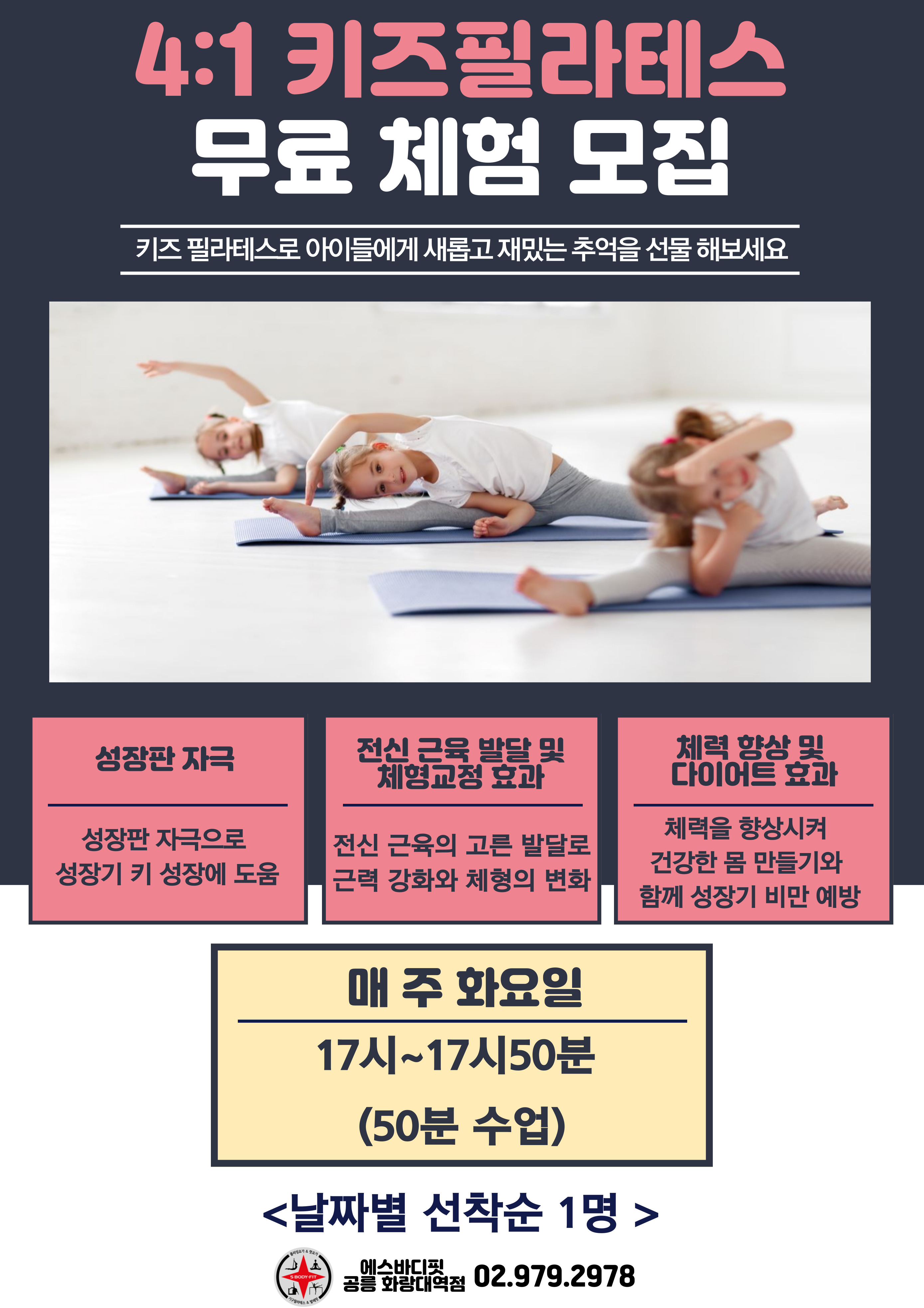 에스바디핏 필라테스 대표 이미지