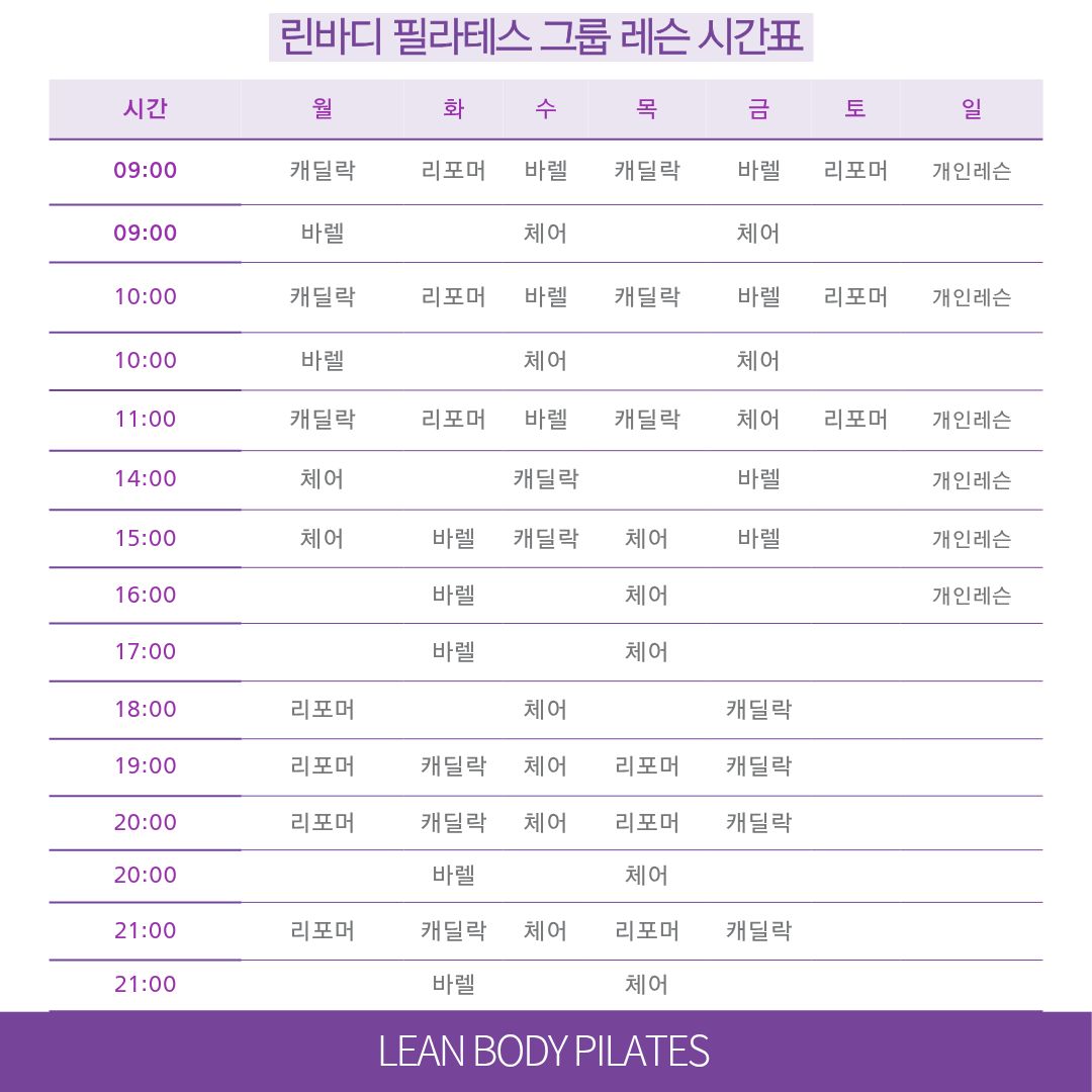 린바디 필라테스 다산점 사진 2