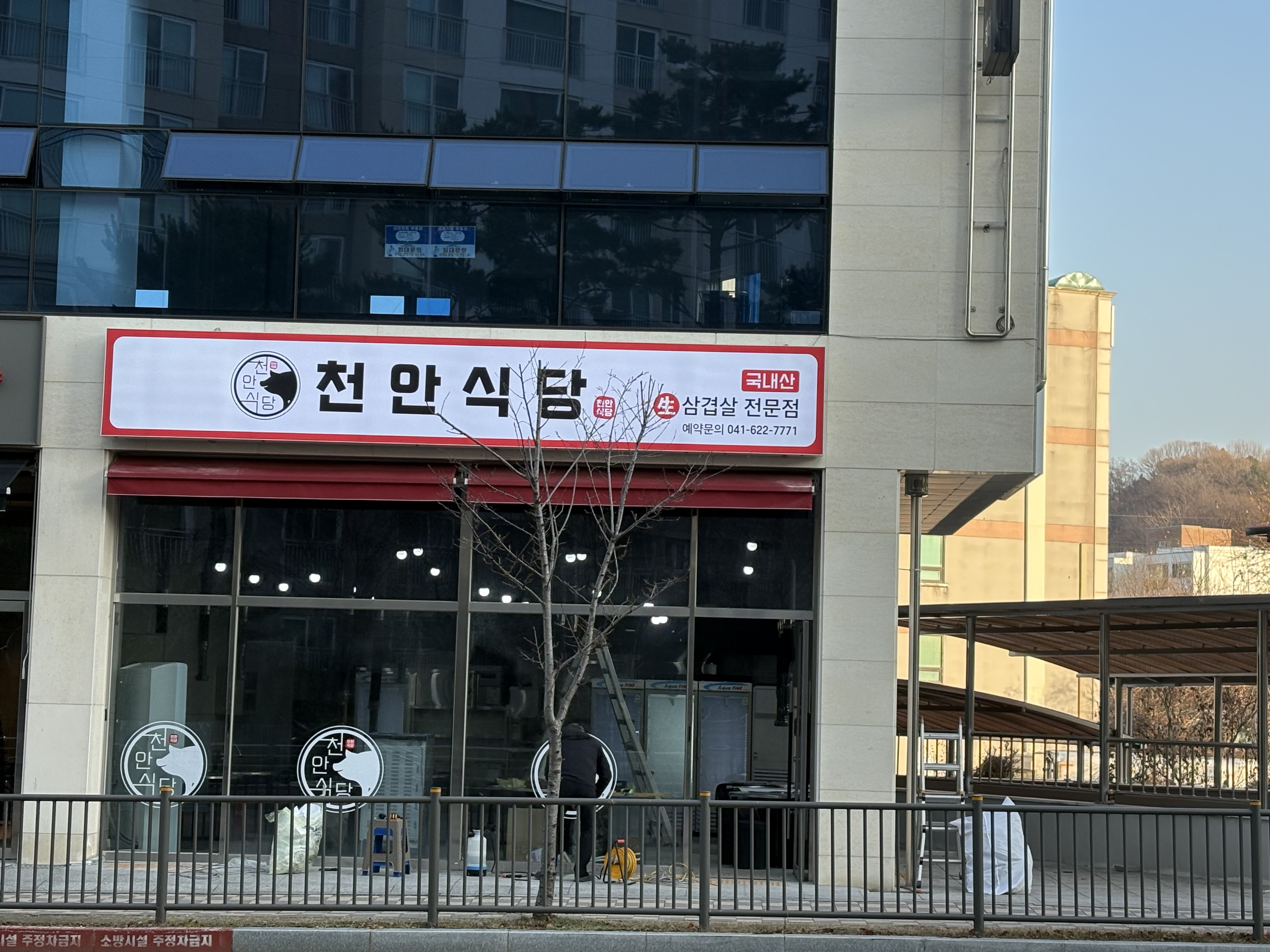 깜장집 4