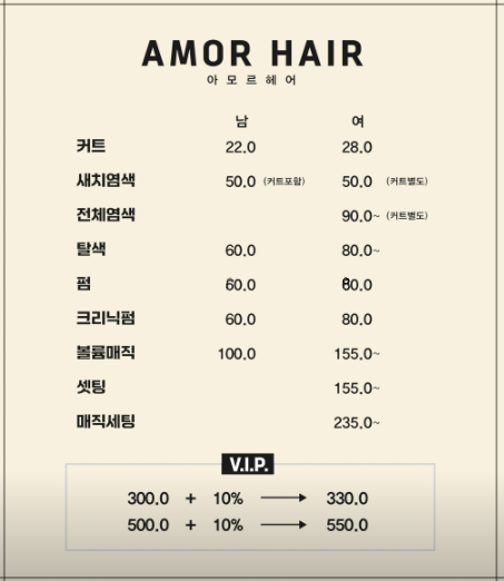 아모르