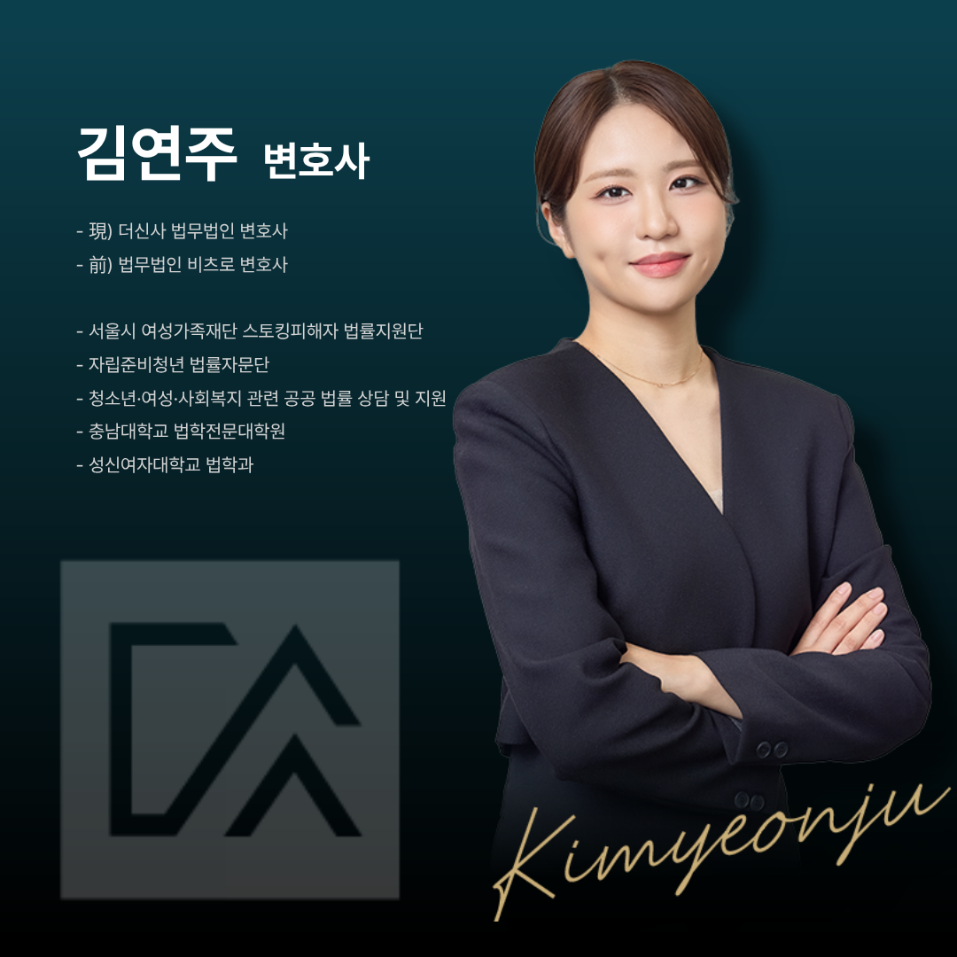 더신사 법무법인 대표 이미지