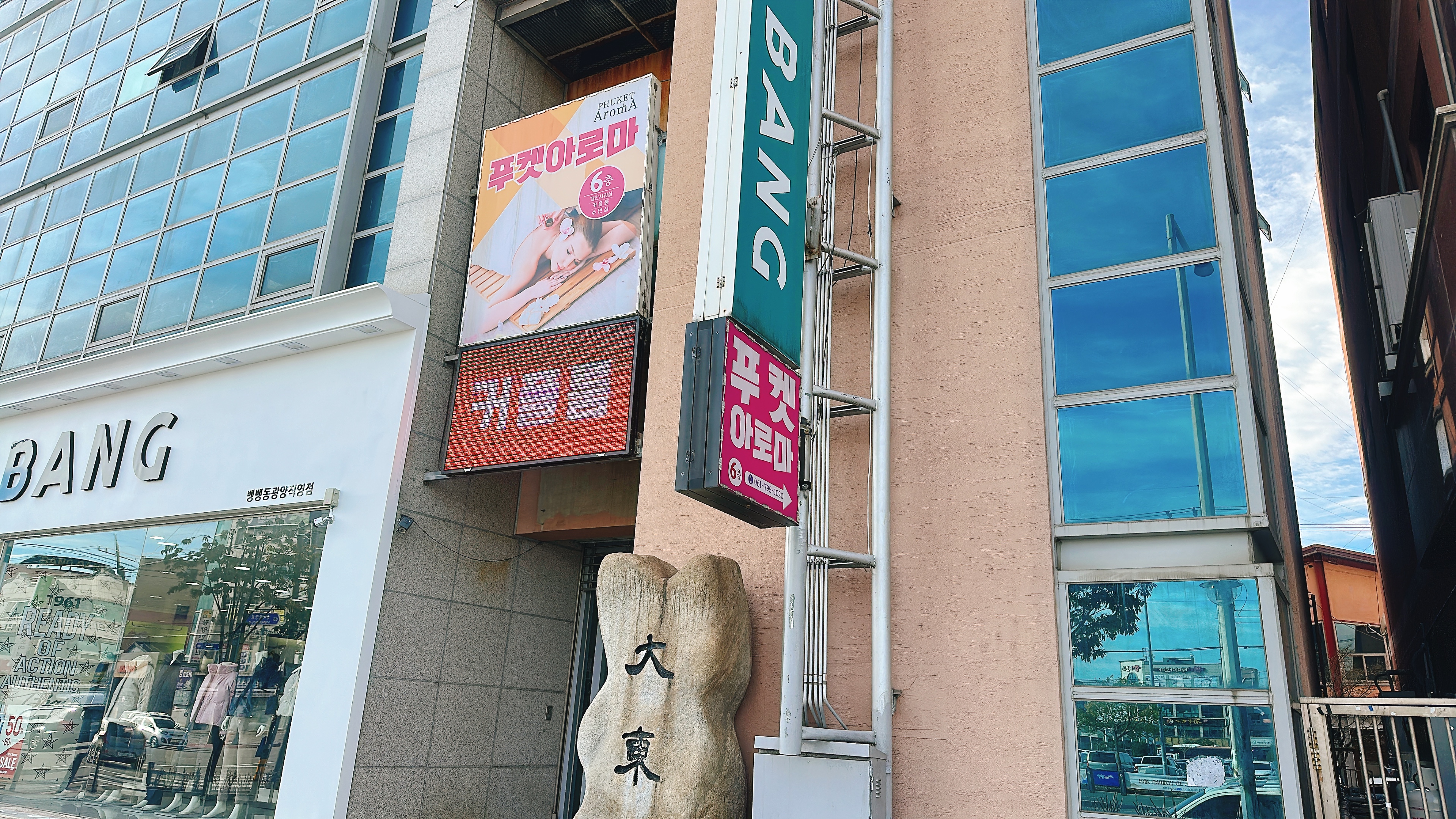 푸켓아로마 photo 9