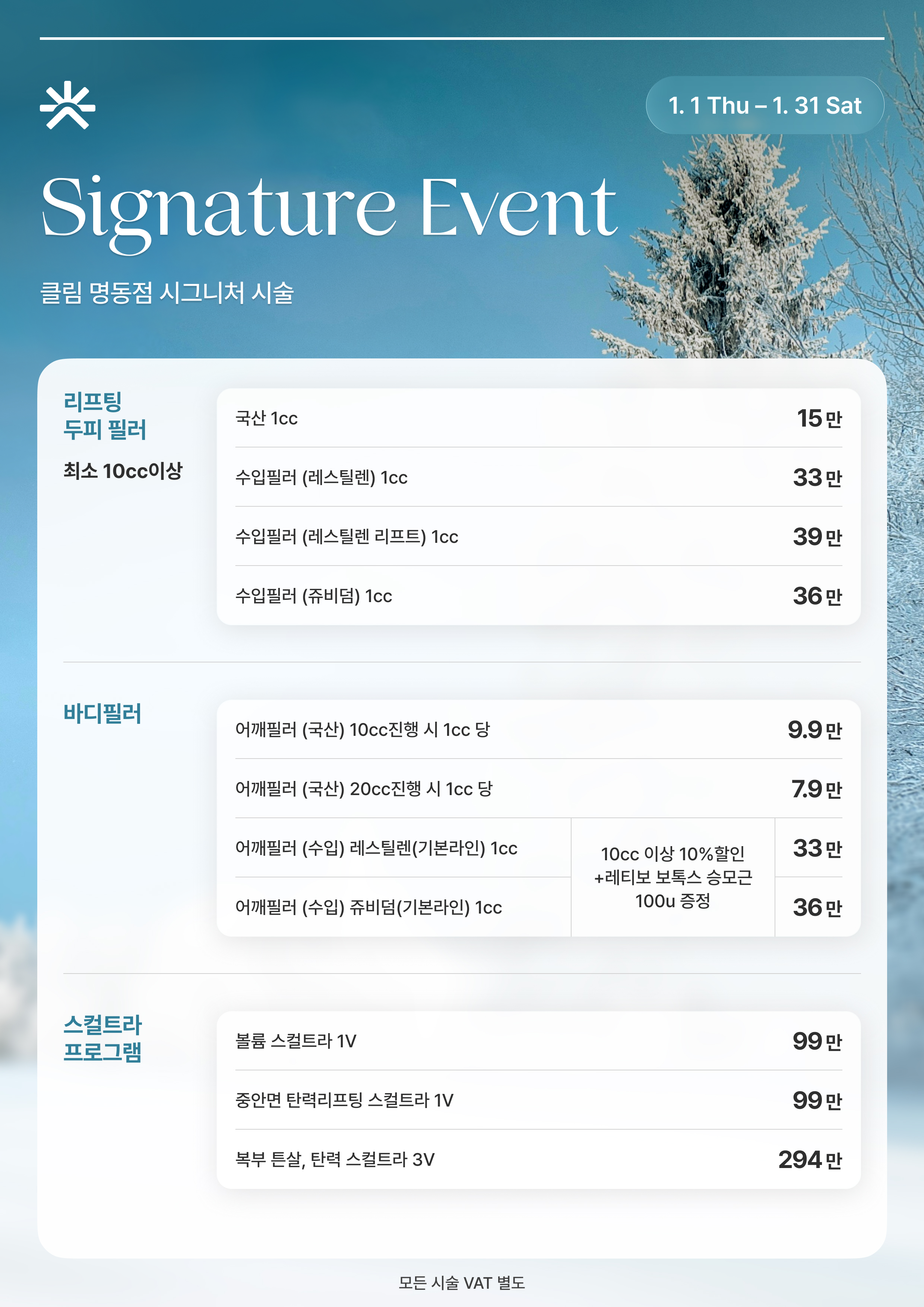 클림의원 명동점 대표 이미지