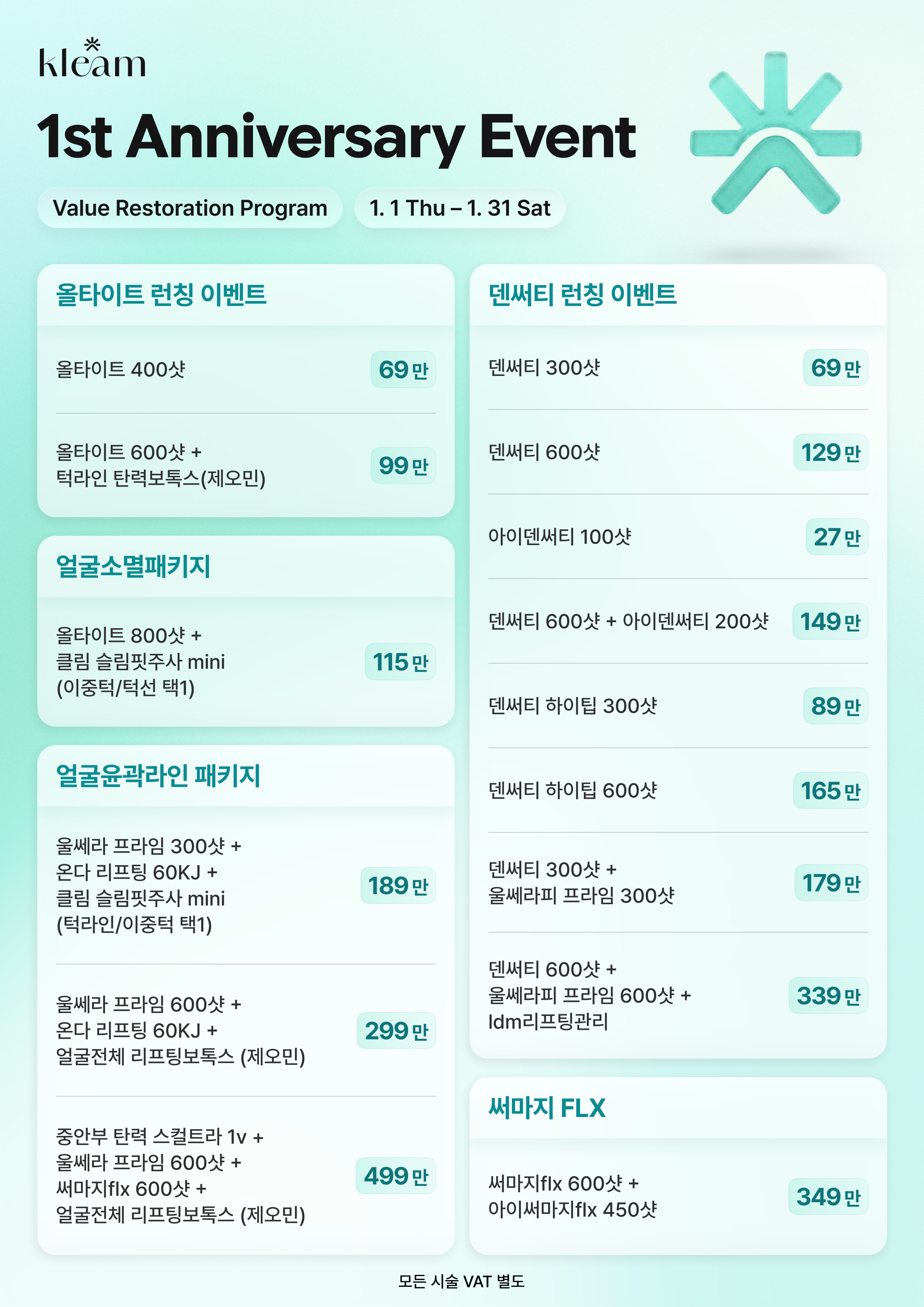 클림의원 명동점 대표 이미지