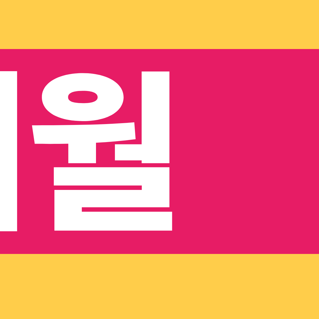 망태짐 한대앞 대표 이미지
