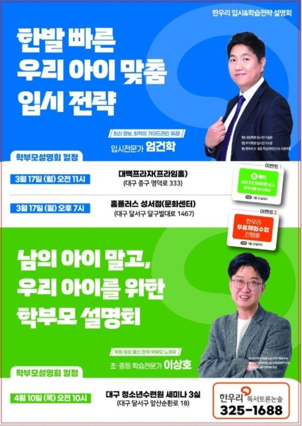 칠곡화성타운3차 독서토론논술