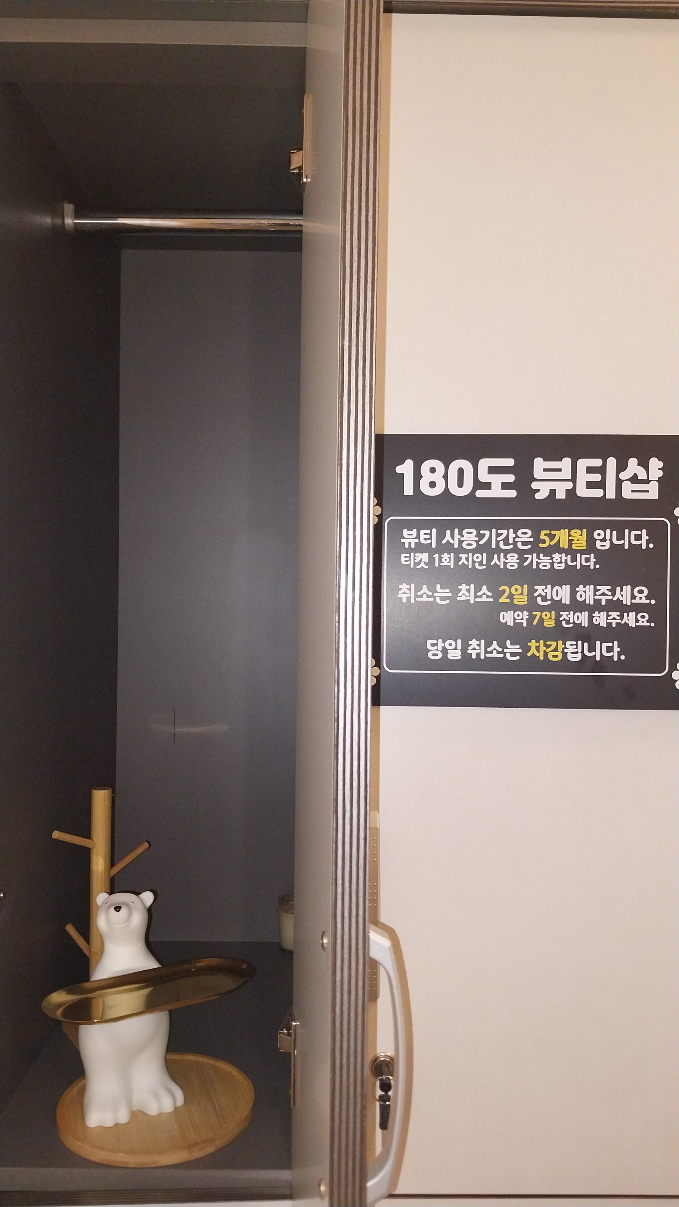 180도뷰티샵 대표 이미지