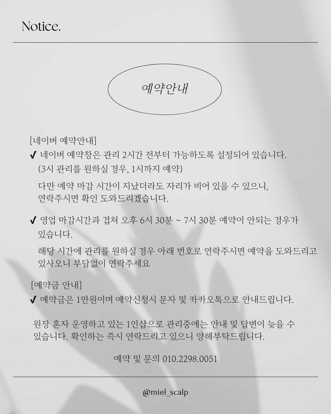 미엘스칼프 photo 6