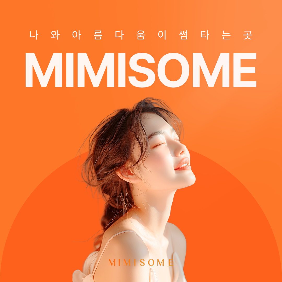 미미썸의원 대표 이미지