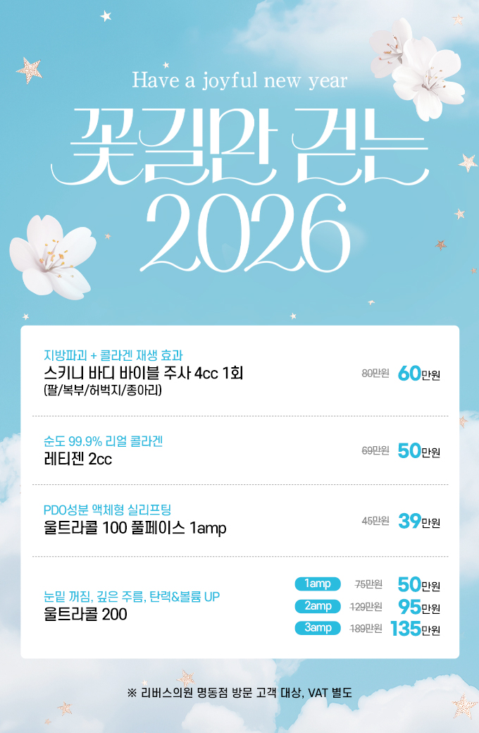 리버스의원 명동역 대표 이미지