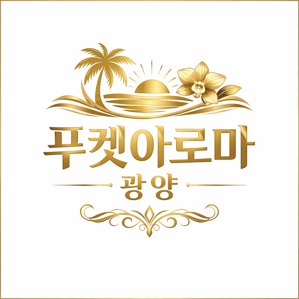 푸켓아로마 photo 5