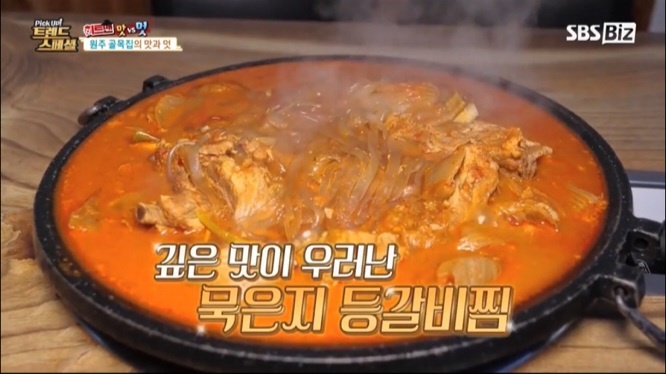달래식당