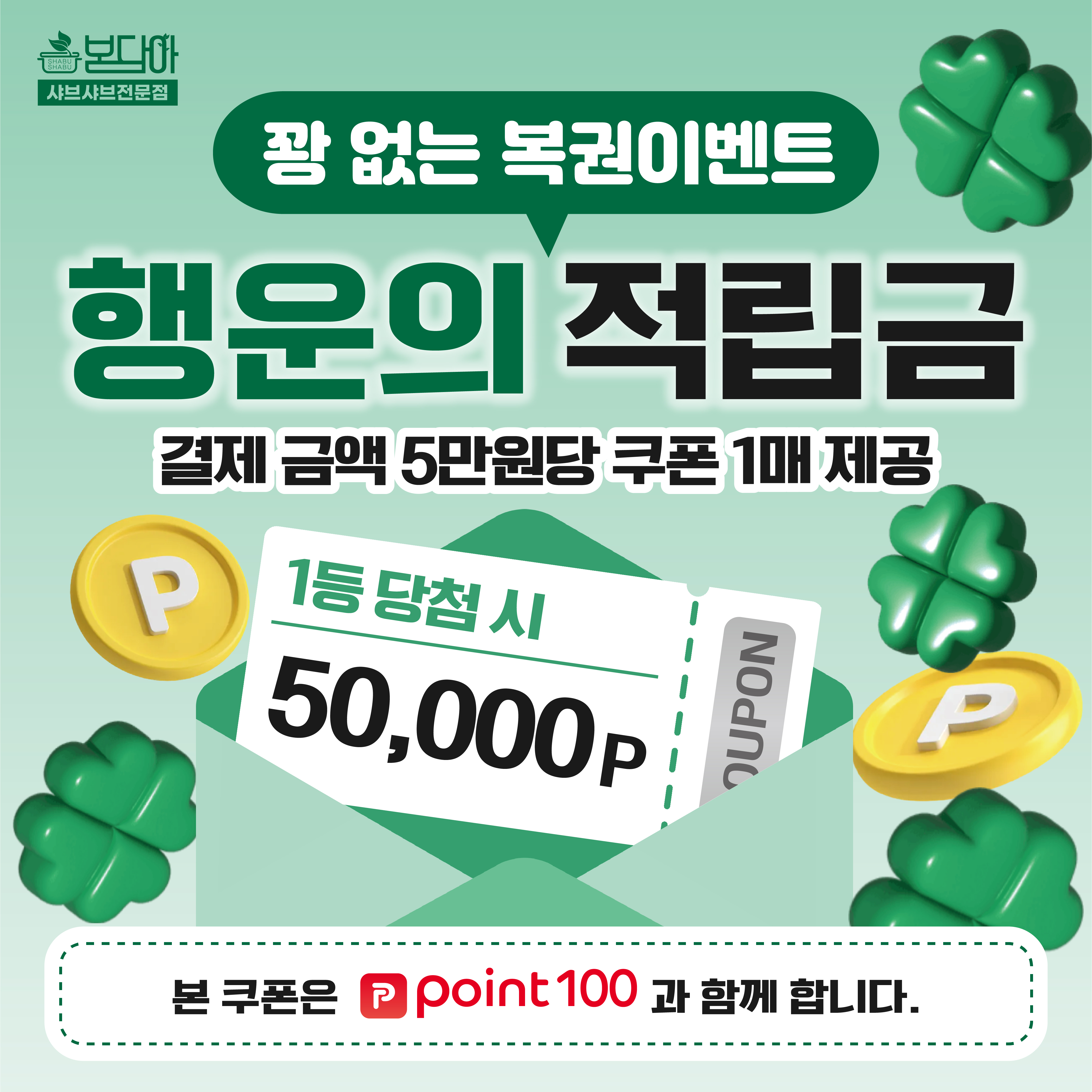 봄담아 부천중동점