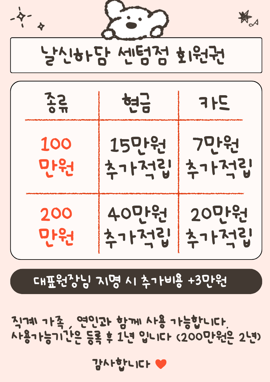 날신하담 센텀 photo 3