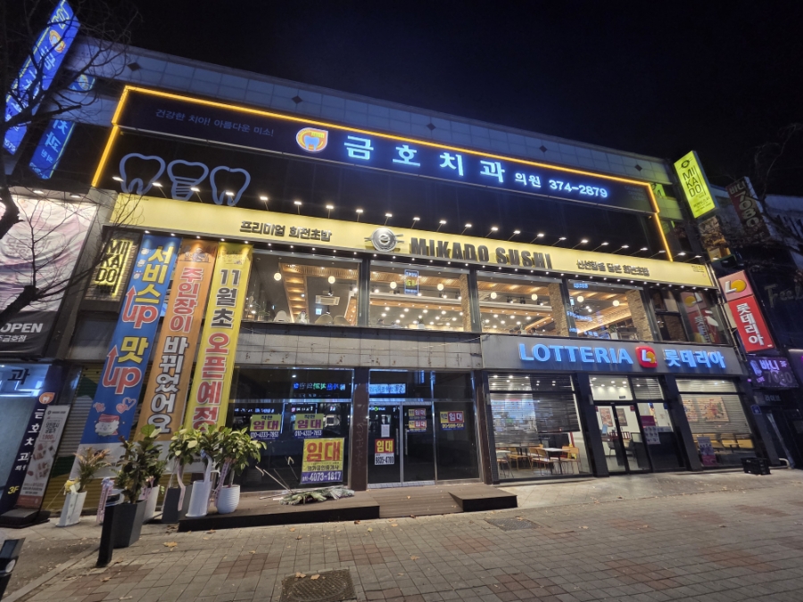 미카도스시 광주금호점