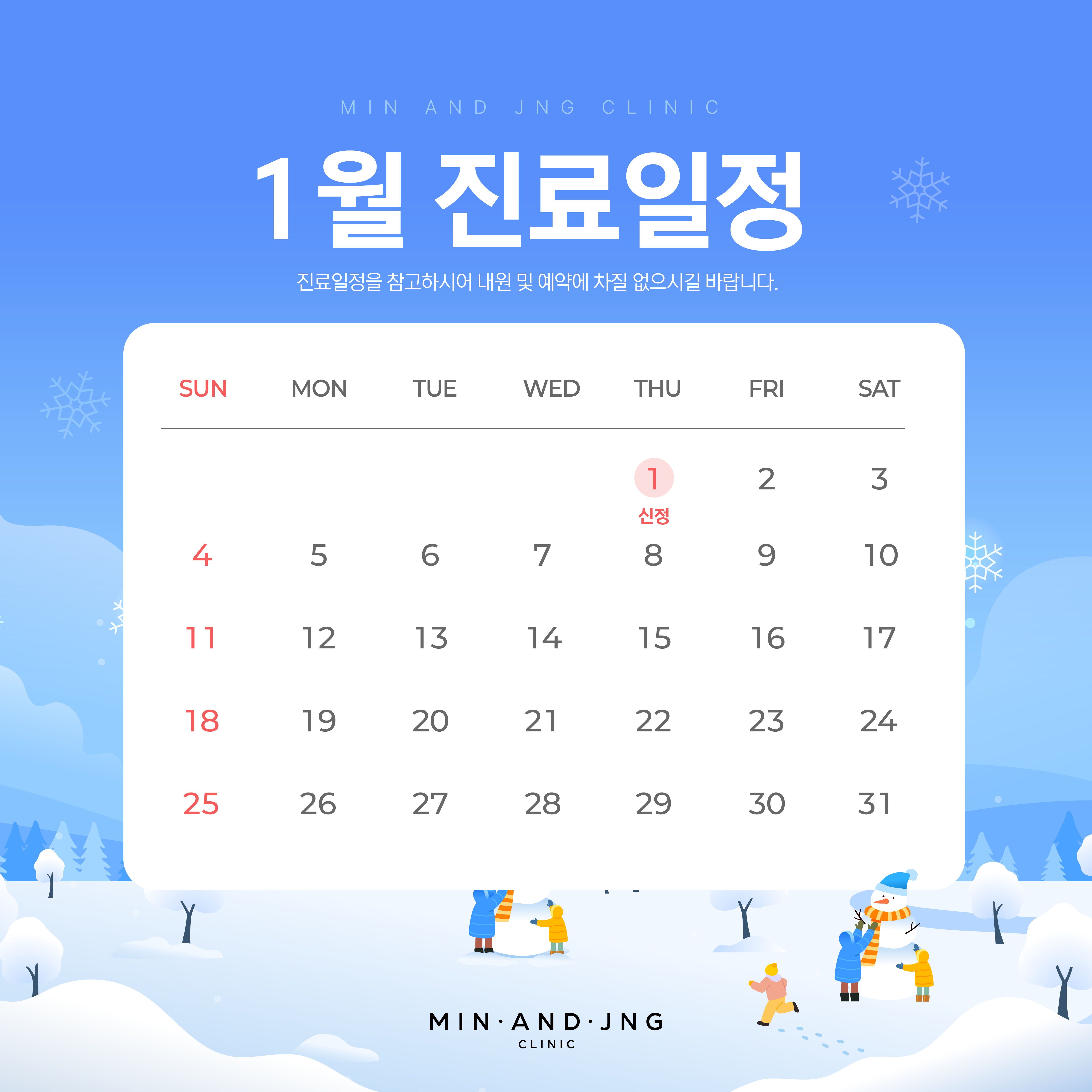 민앤정의원 대표 이미지