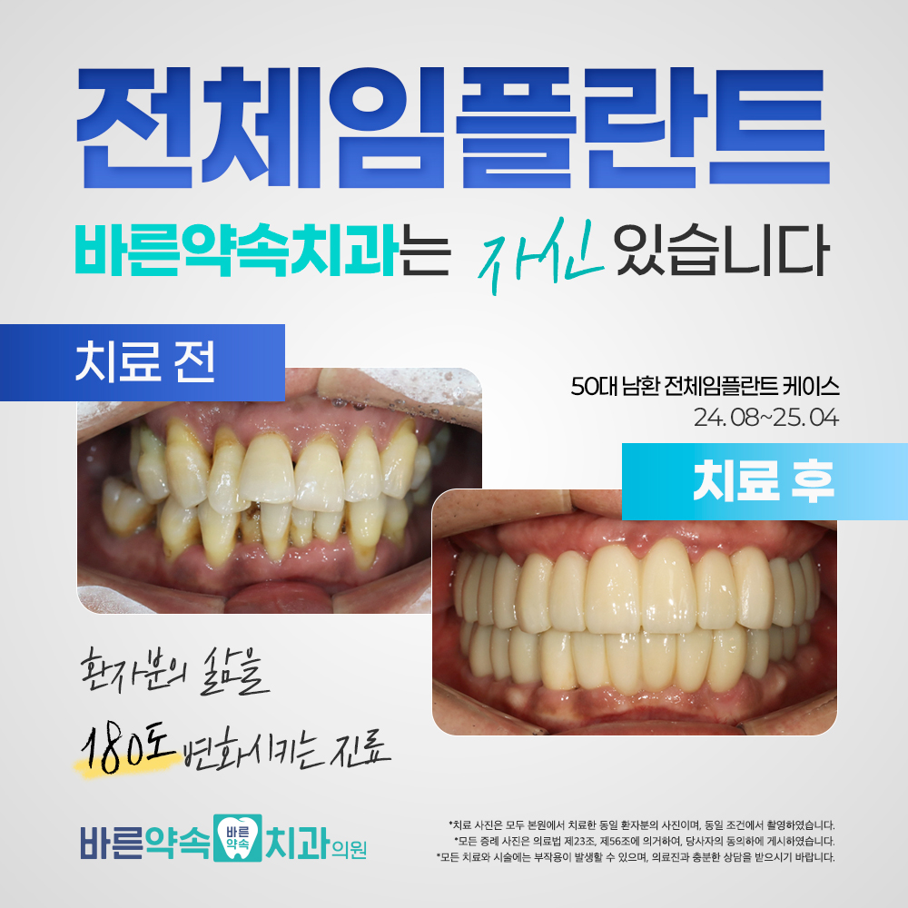 바른약속치과 내부 사진